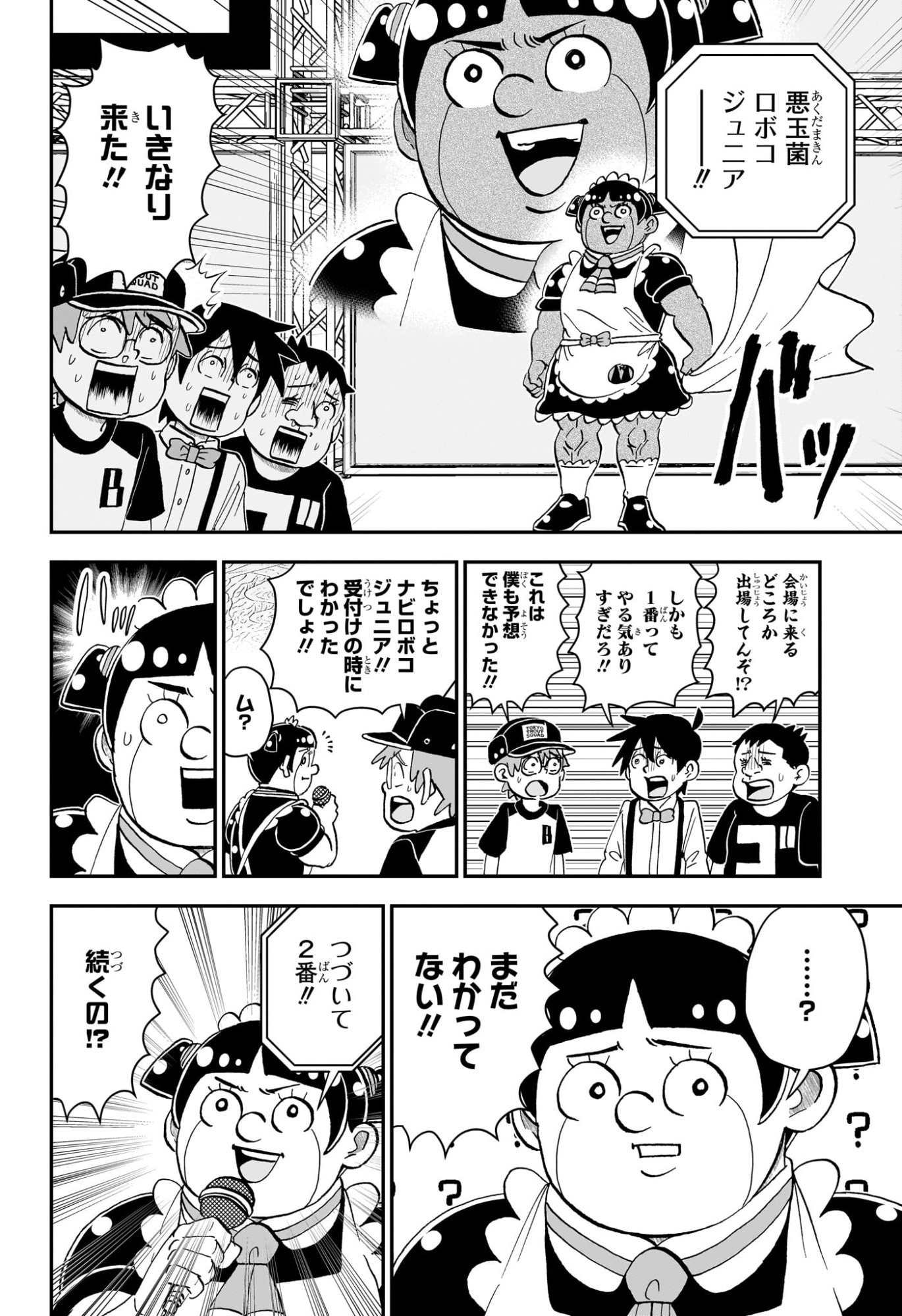 僕とロボコ Chap 280 - Next Chap 281