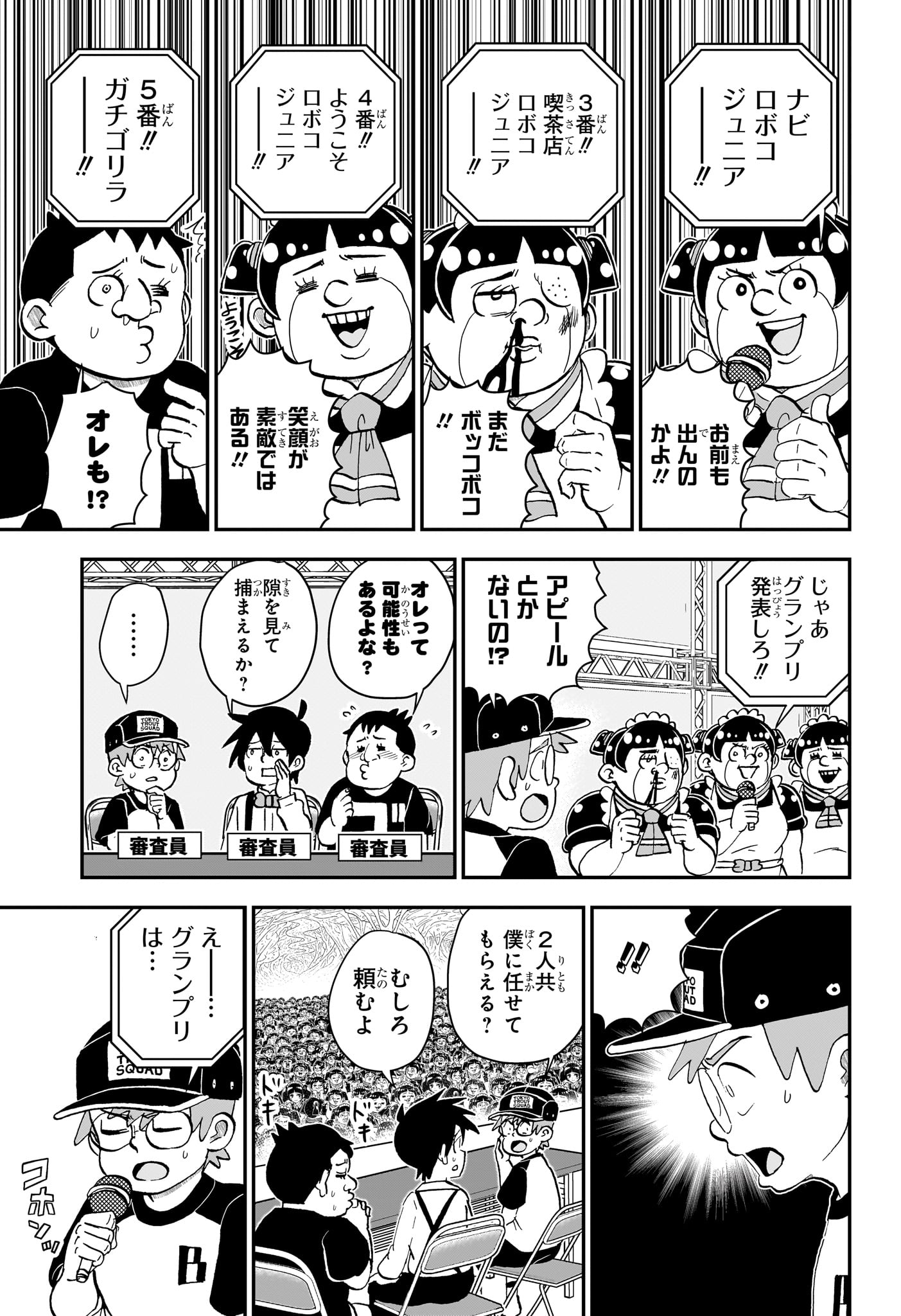 僕とロボコ Chap 280 - Next Chap 281
