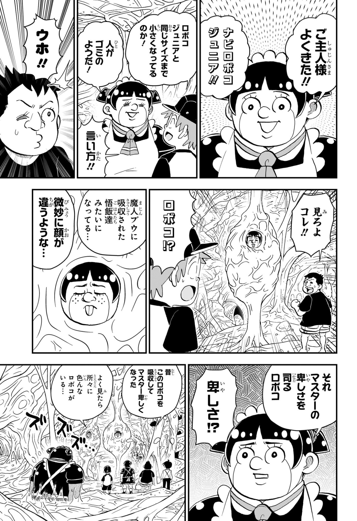 僕とロボコ Chap 280 - Next Chap 281