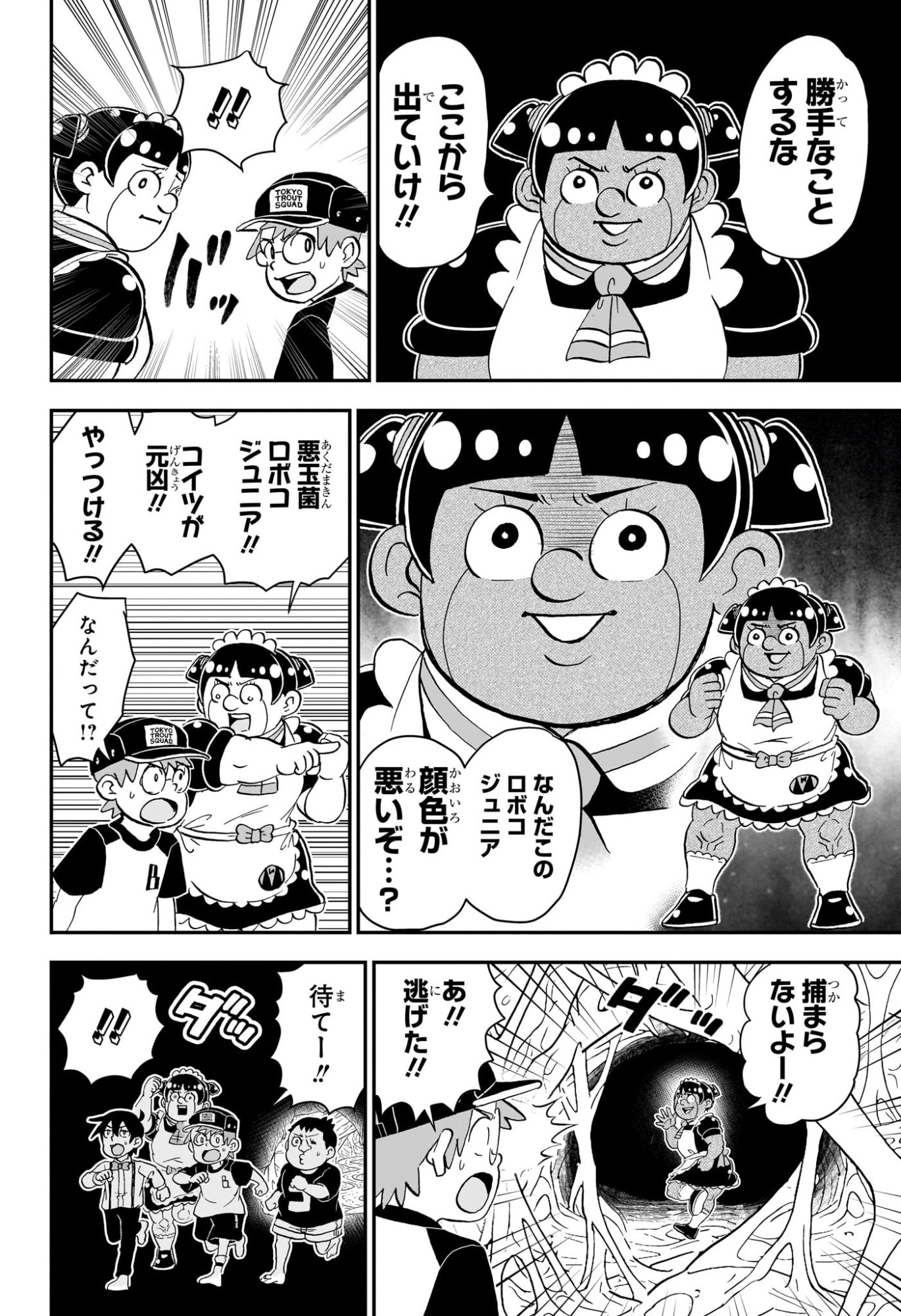 僕とロボコ Chap 280 - Next Chap 281