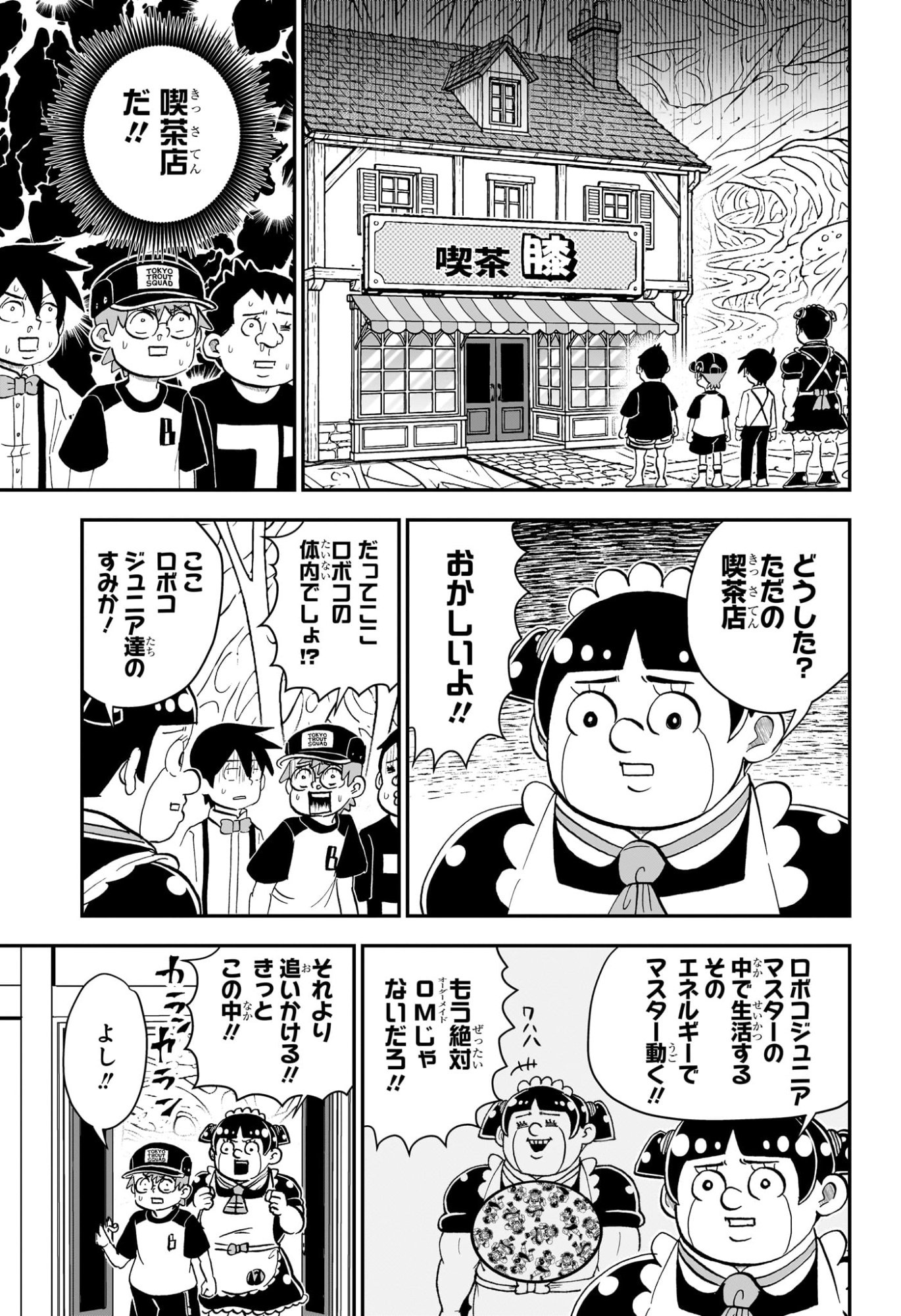 僕とロボコ Chap 280 - Next Chap 281