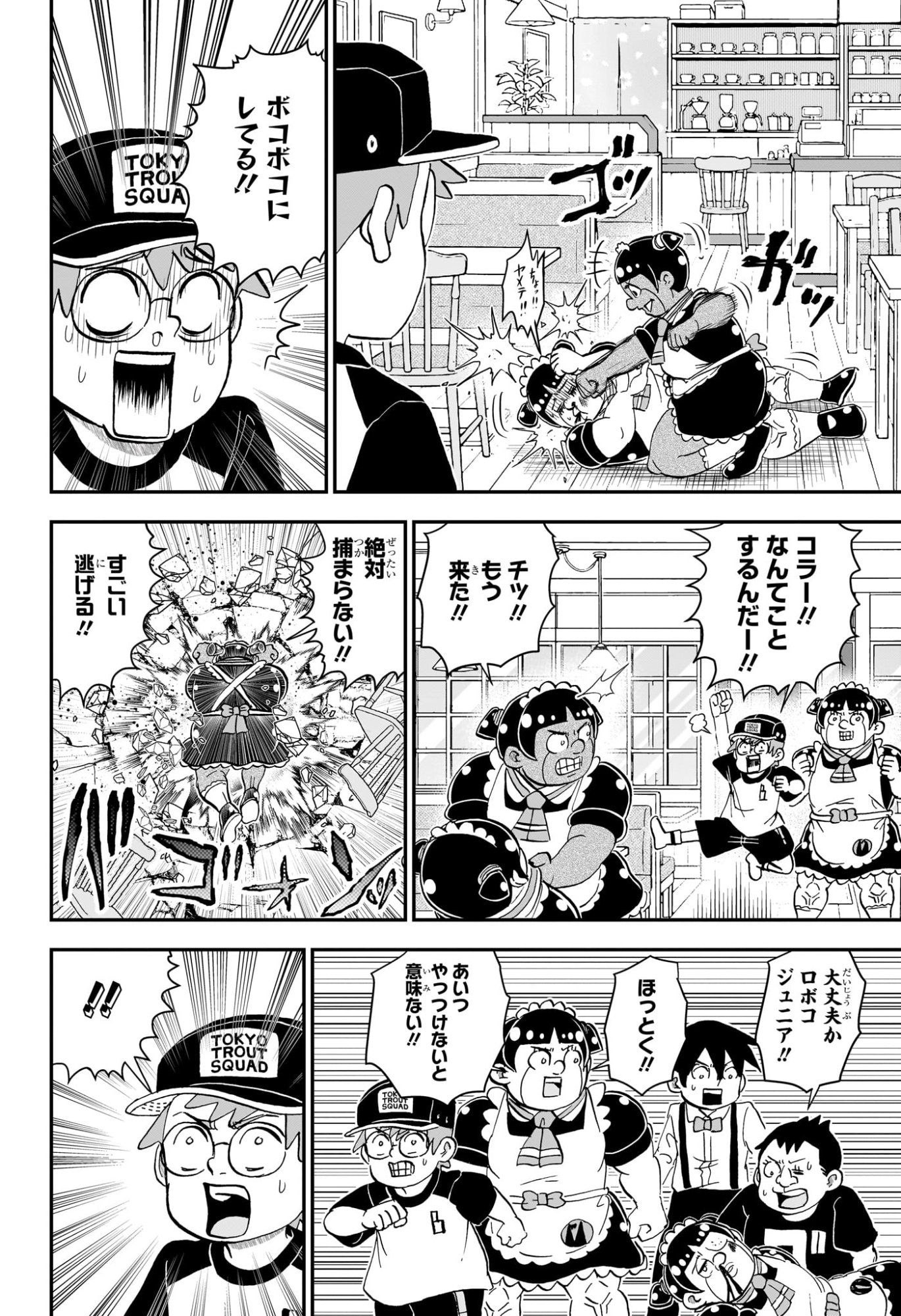 僕とロボコ Chap 280 - Next Chap 281