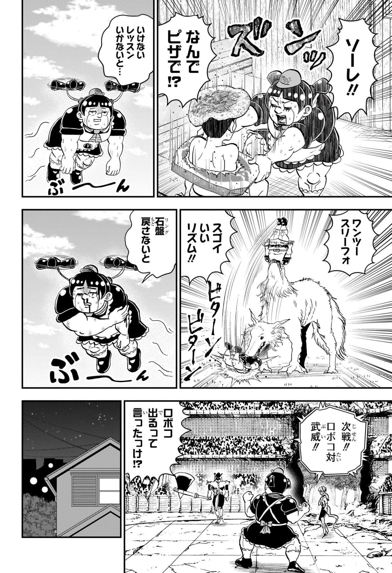 僕とロボコ Chap 282 - Next Chap 283