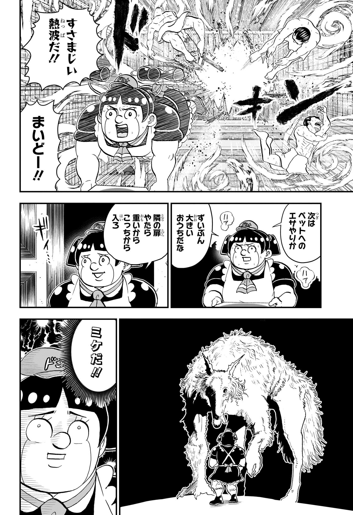 僕とロボコ Chap 282 - Next Chap 283