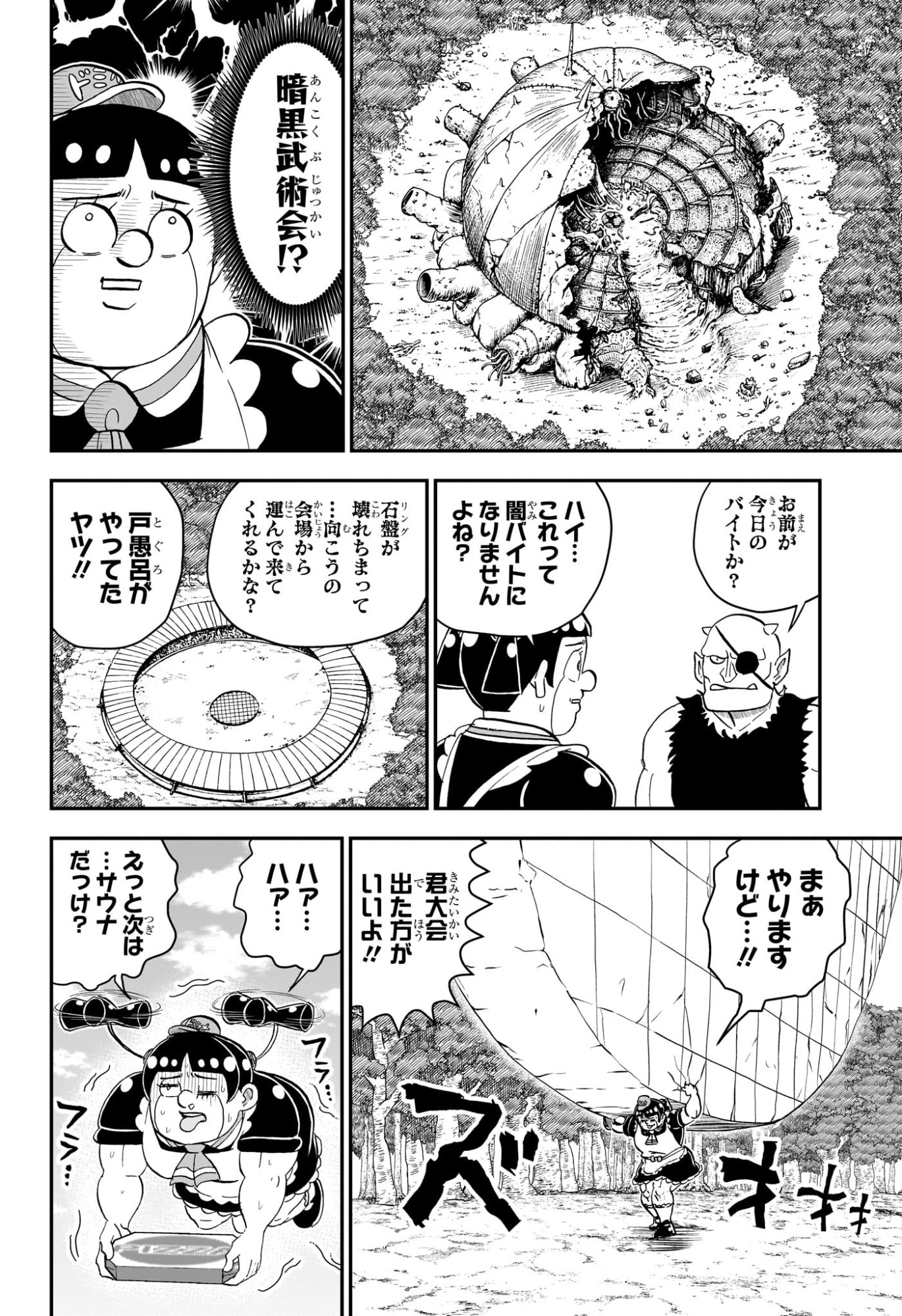 僕とロボコ Chap 282 - Next Chap 283