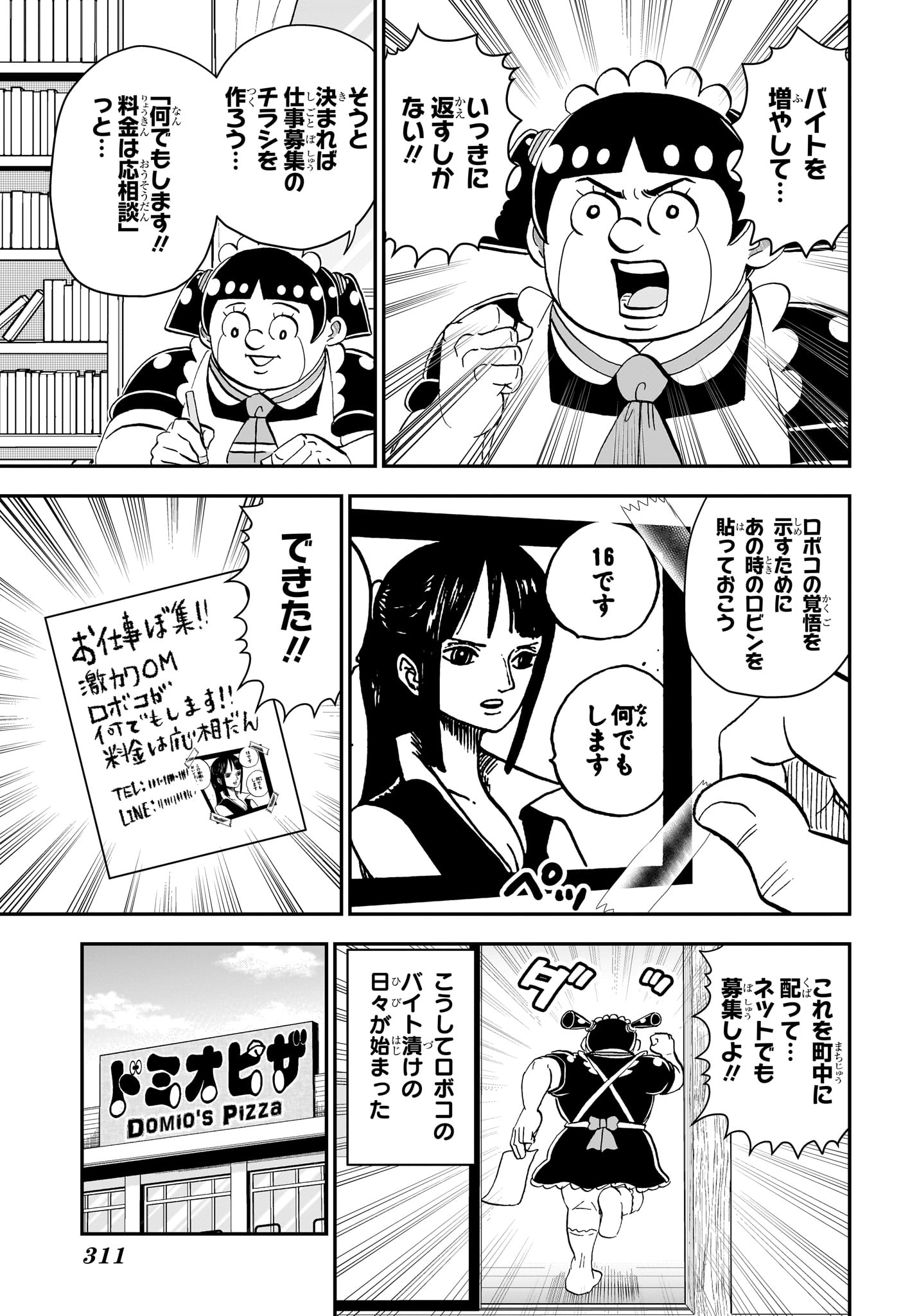僕とロボコ Chap 282 - Next Chap 283