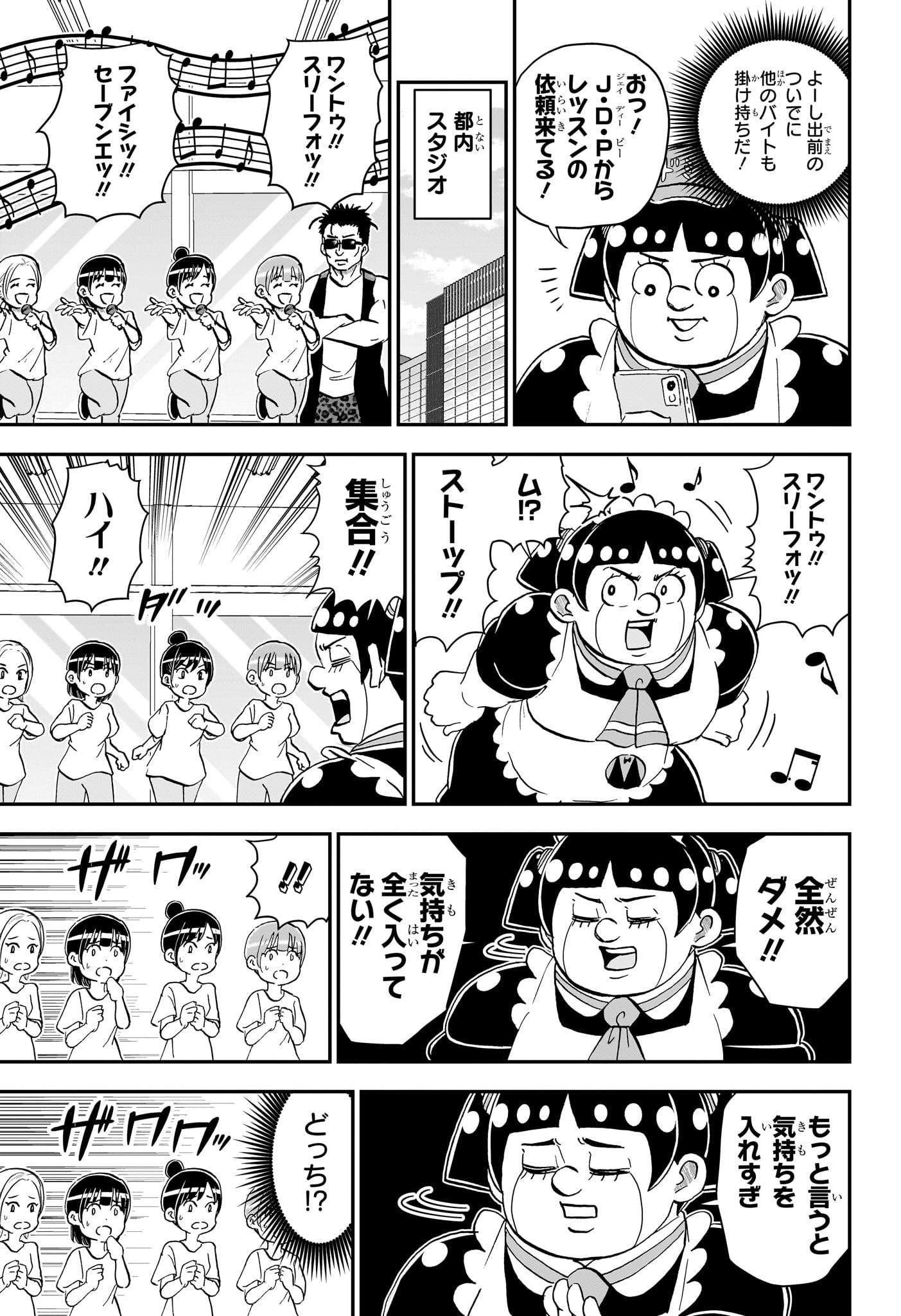 僕とロボコ Chap 282 - Next Chap 283