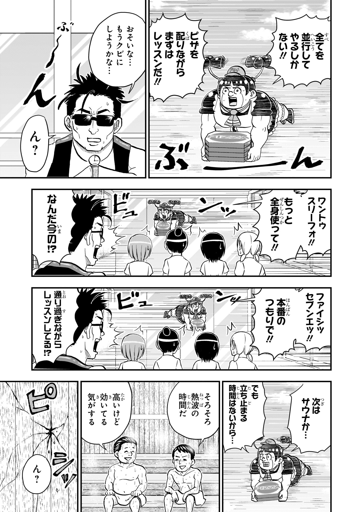 僕とロボコ Chap 282 - Next Chap 283