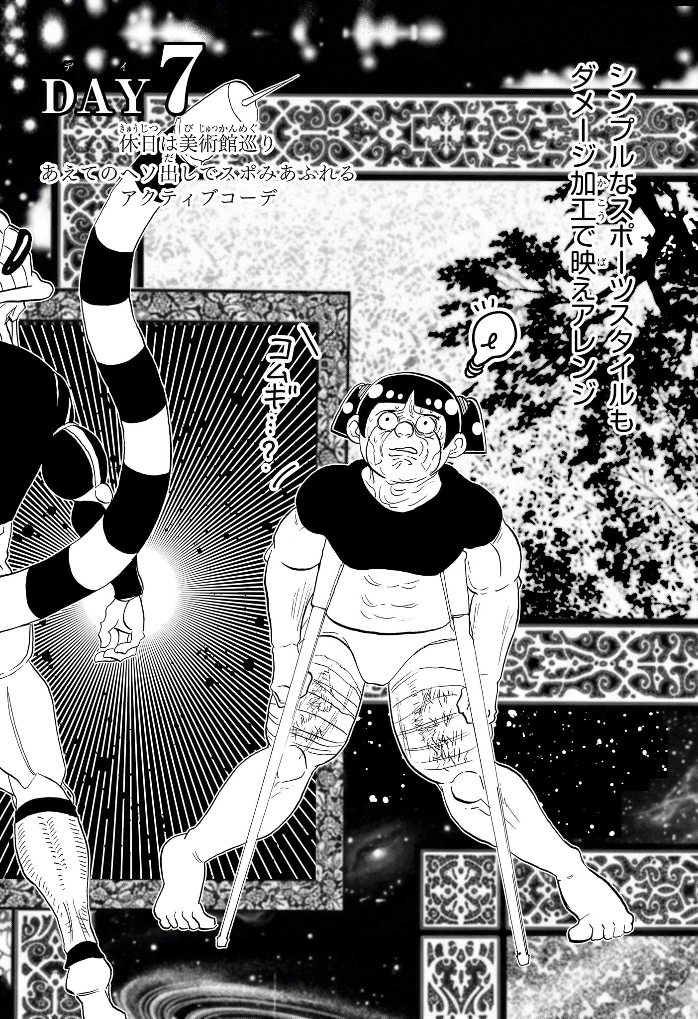 僕とロボコ Chap 283 - Next Chap 284