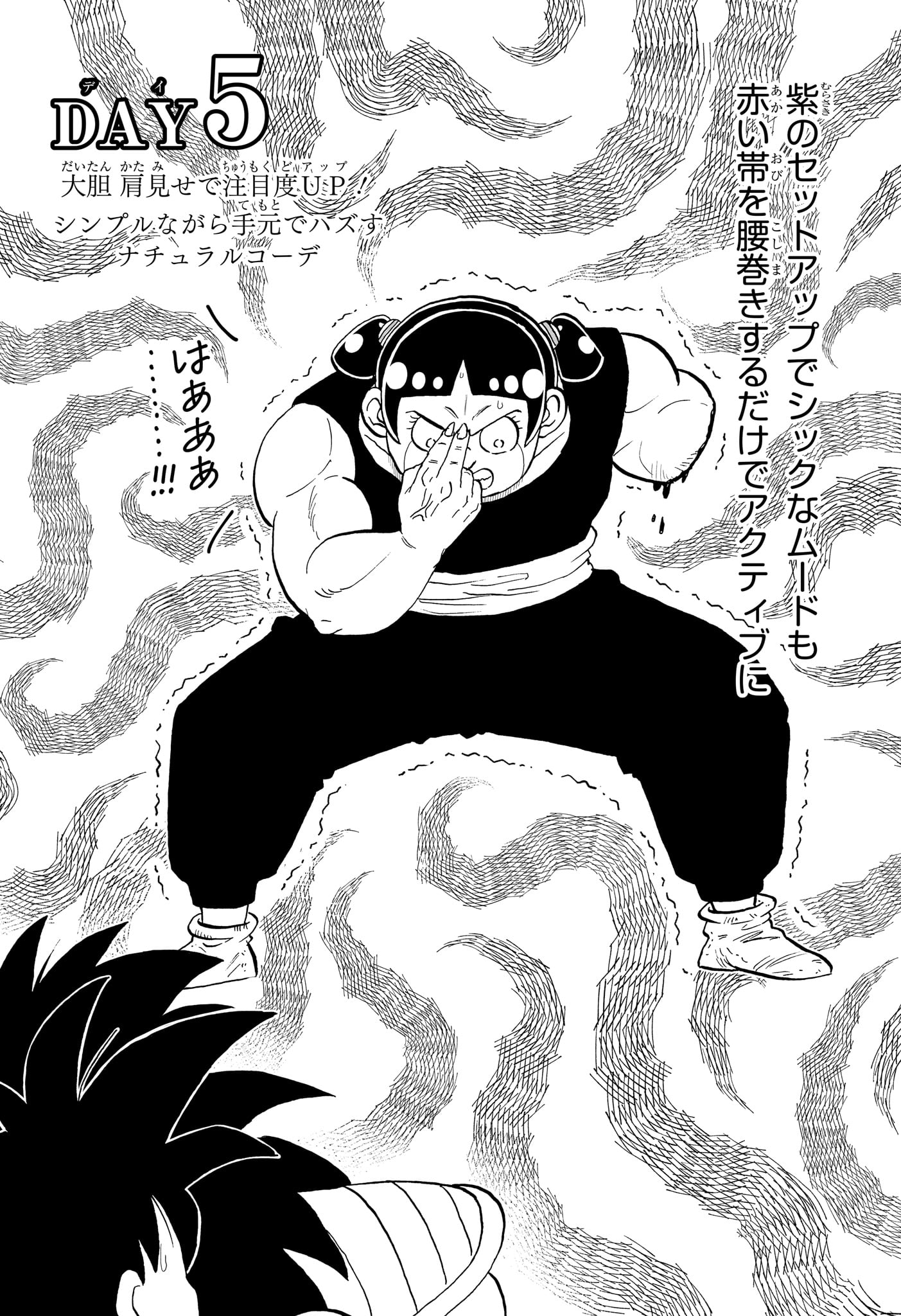 僕とロボコ Chap 283 - Next Chap 284