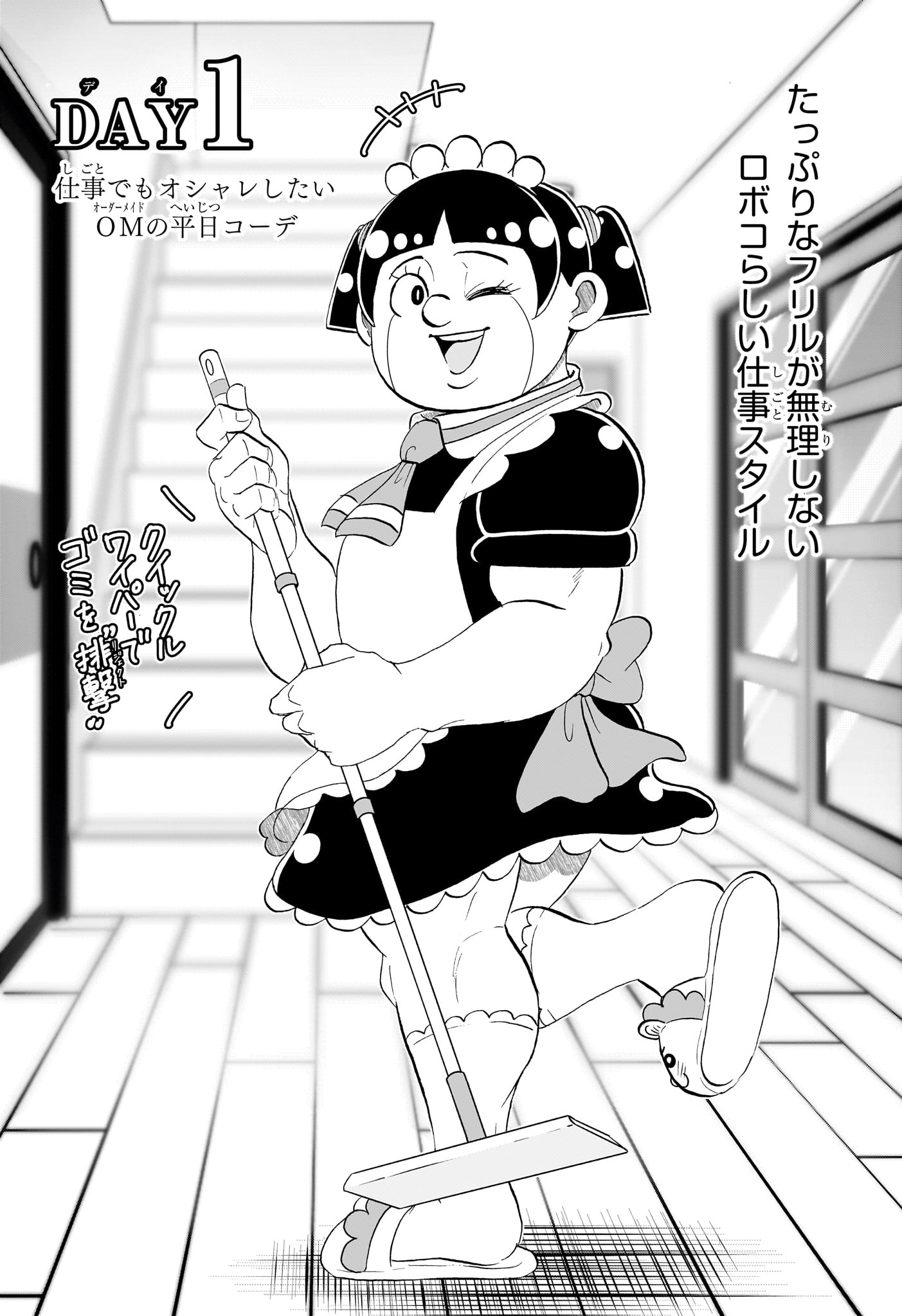 僕とロボコ Chap 283 - Next Chap 284