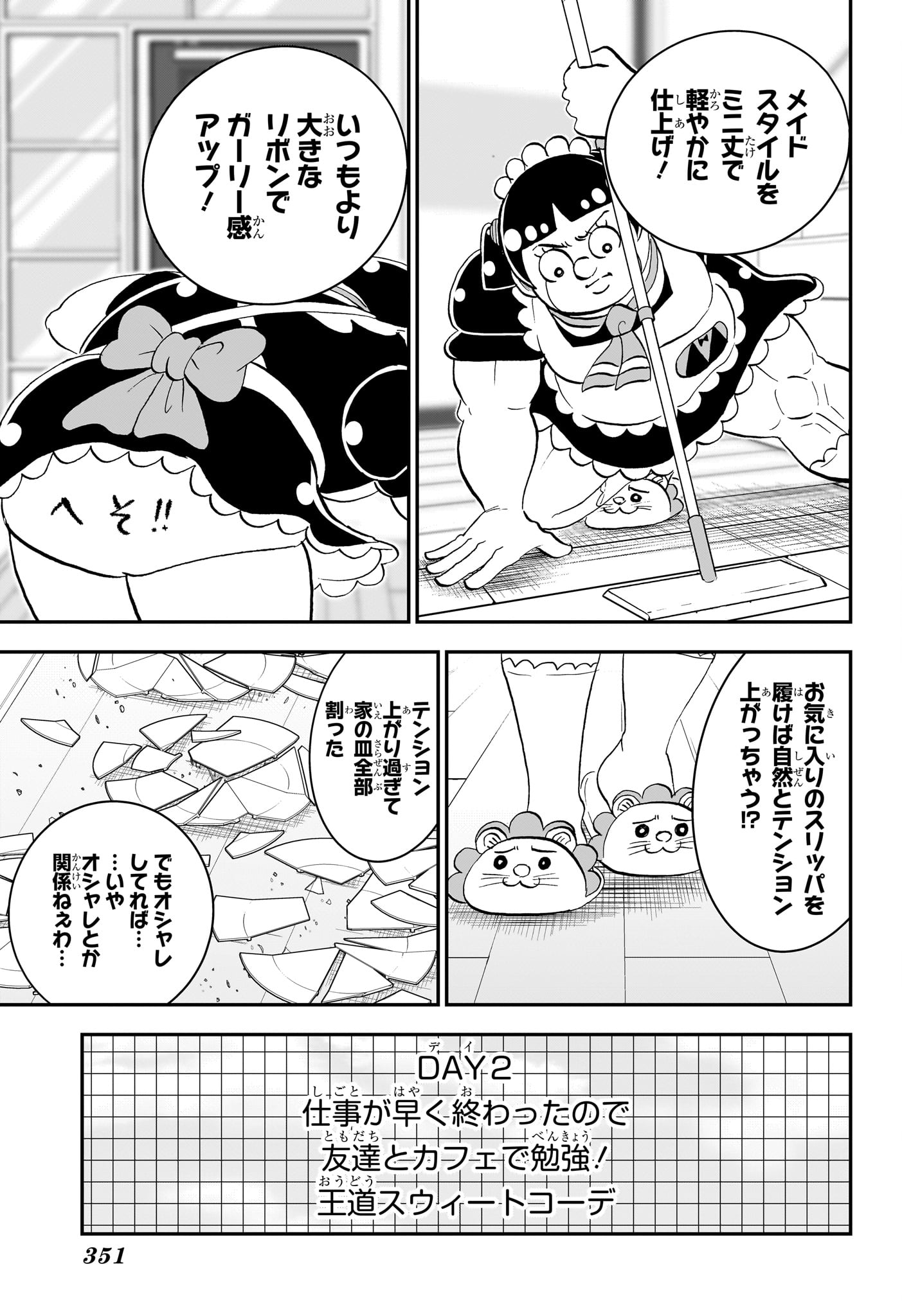 僕とロボコ Chap 283 - Next Chap 284