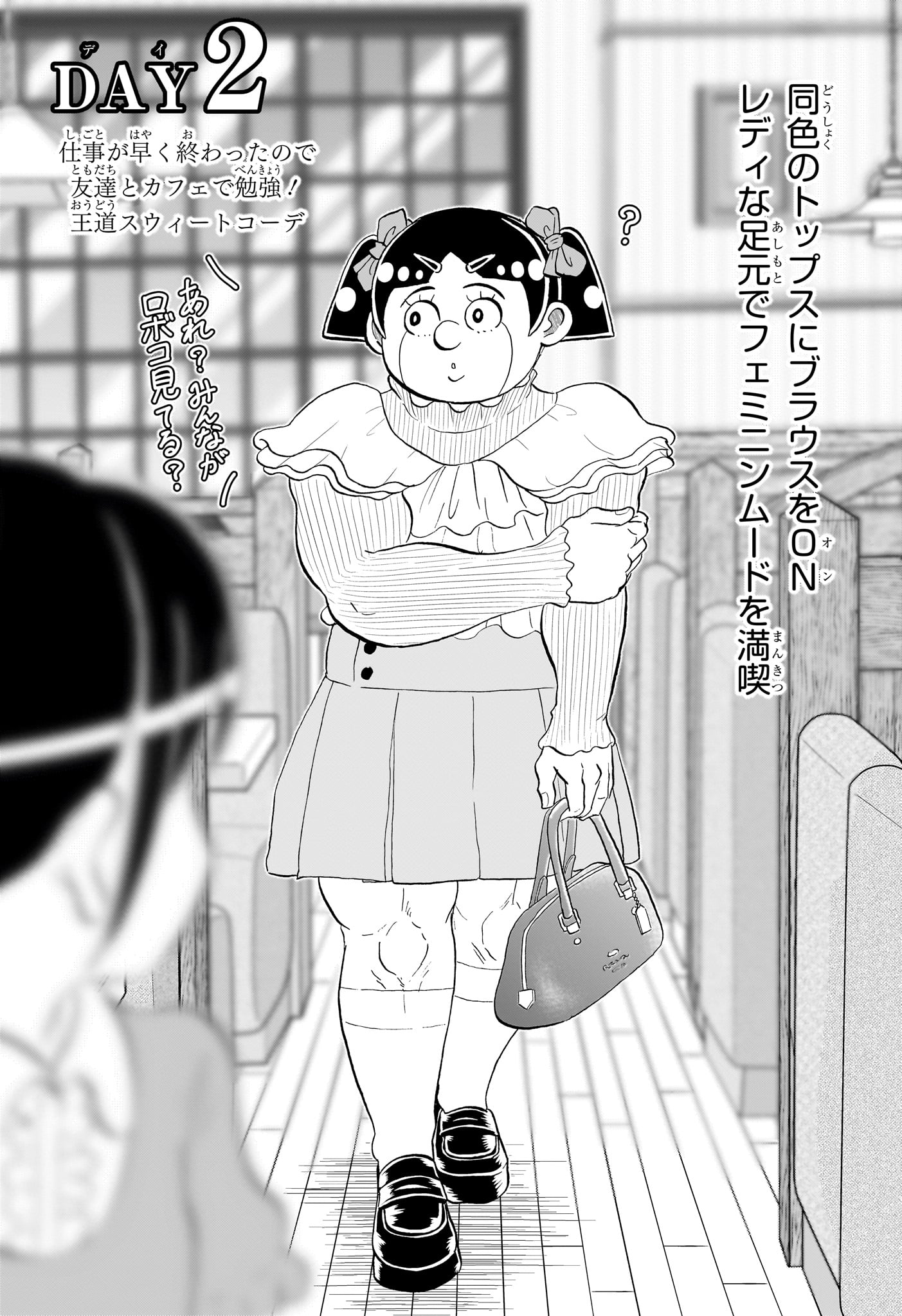 僕とロボコ Chap 283 - Next Chap 284