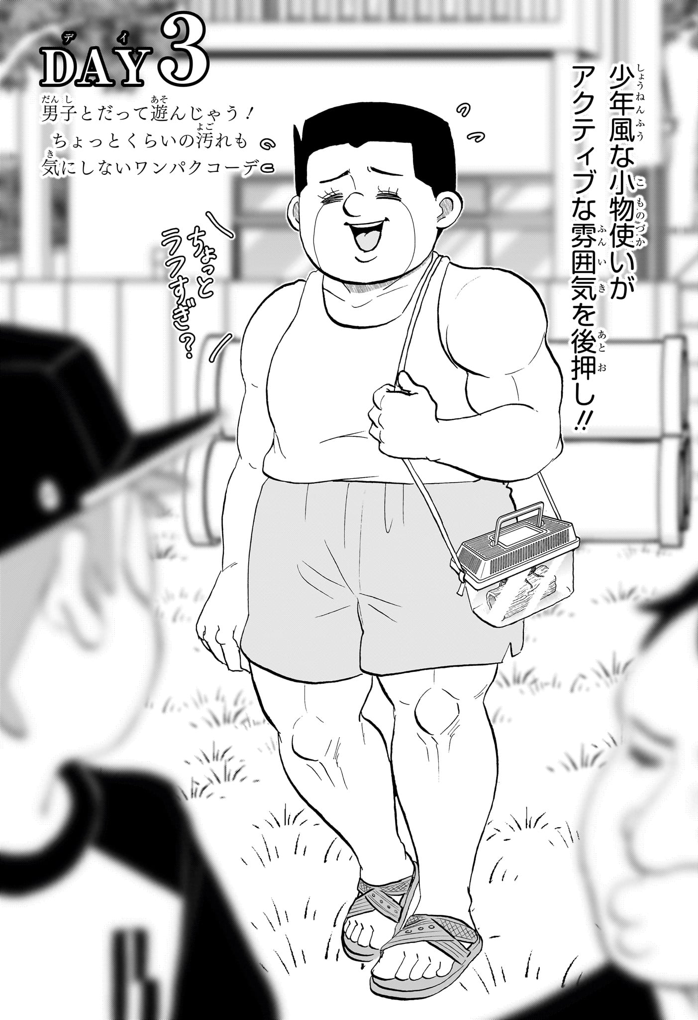 僕とロボコ Chap 283 - Next Chap 284