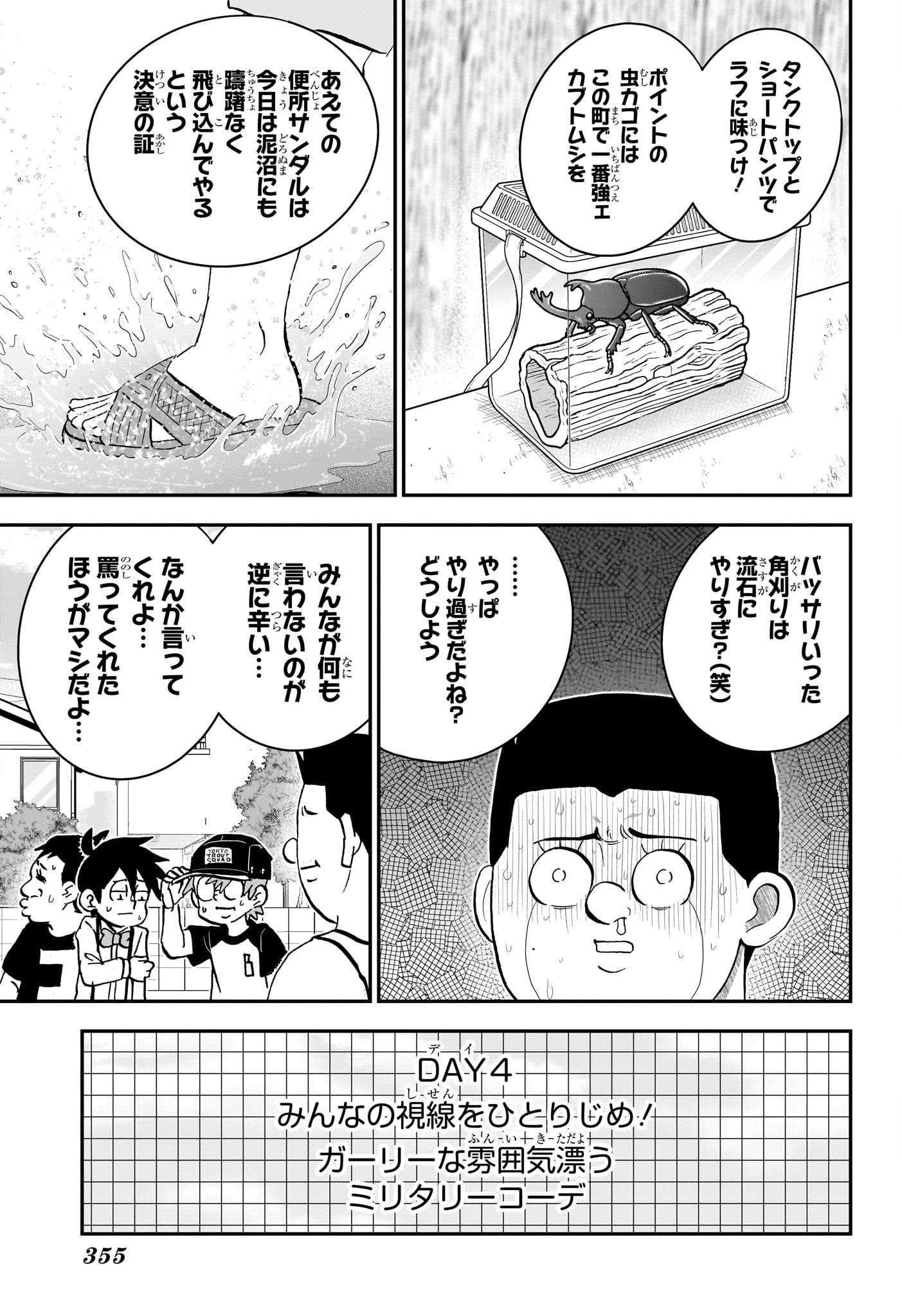 僕とロボコ Chap 283 - Next Chap 284