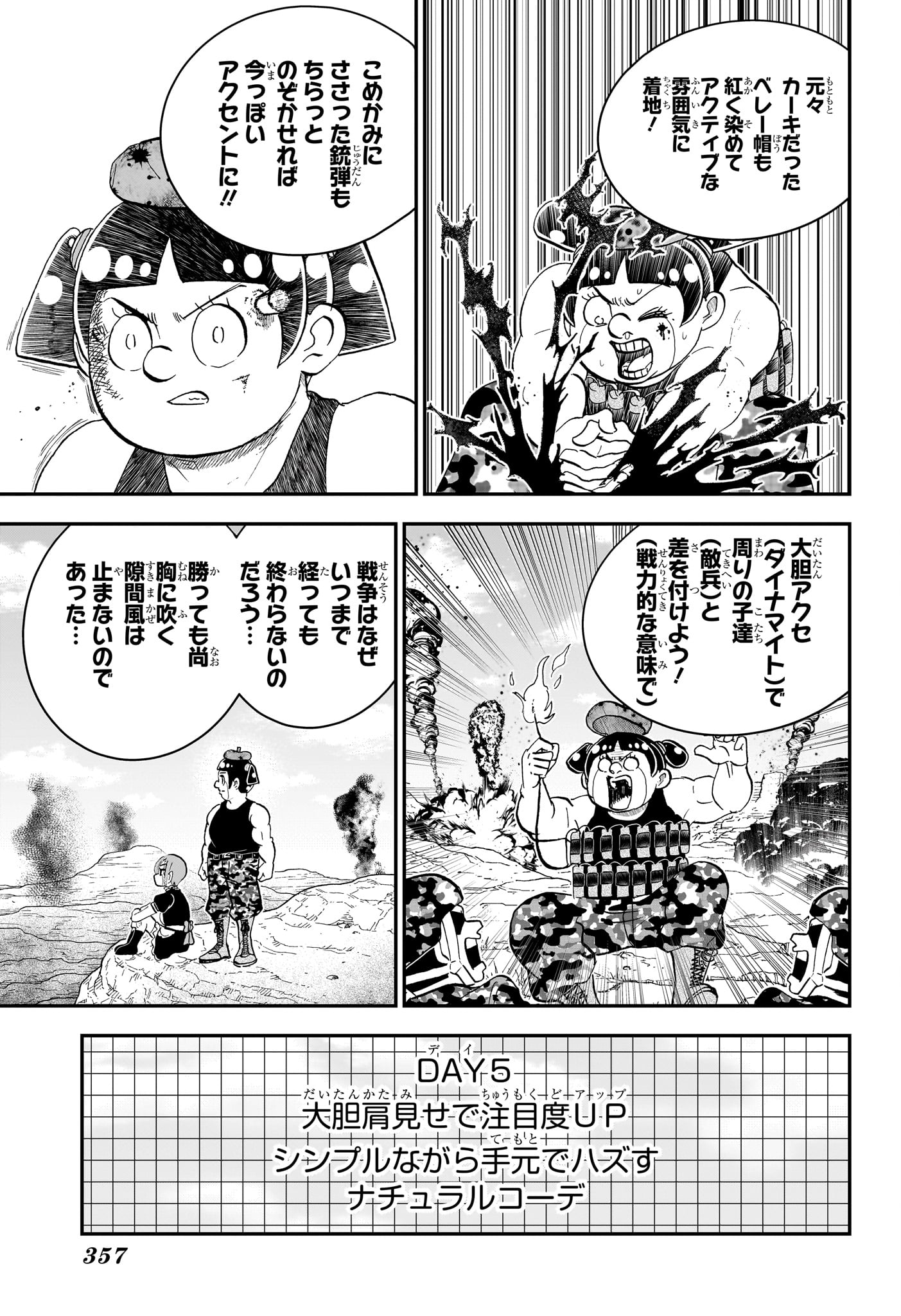 僕とロボコ Chap 283 - Next Chap 284