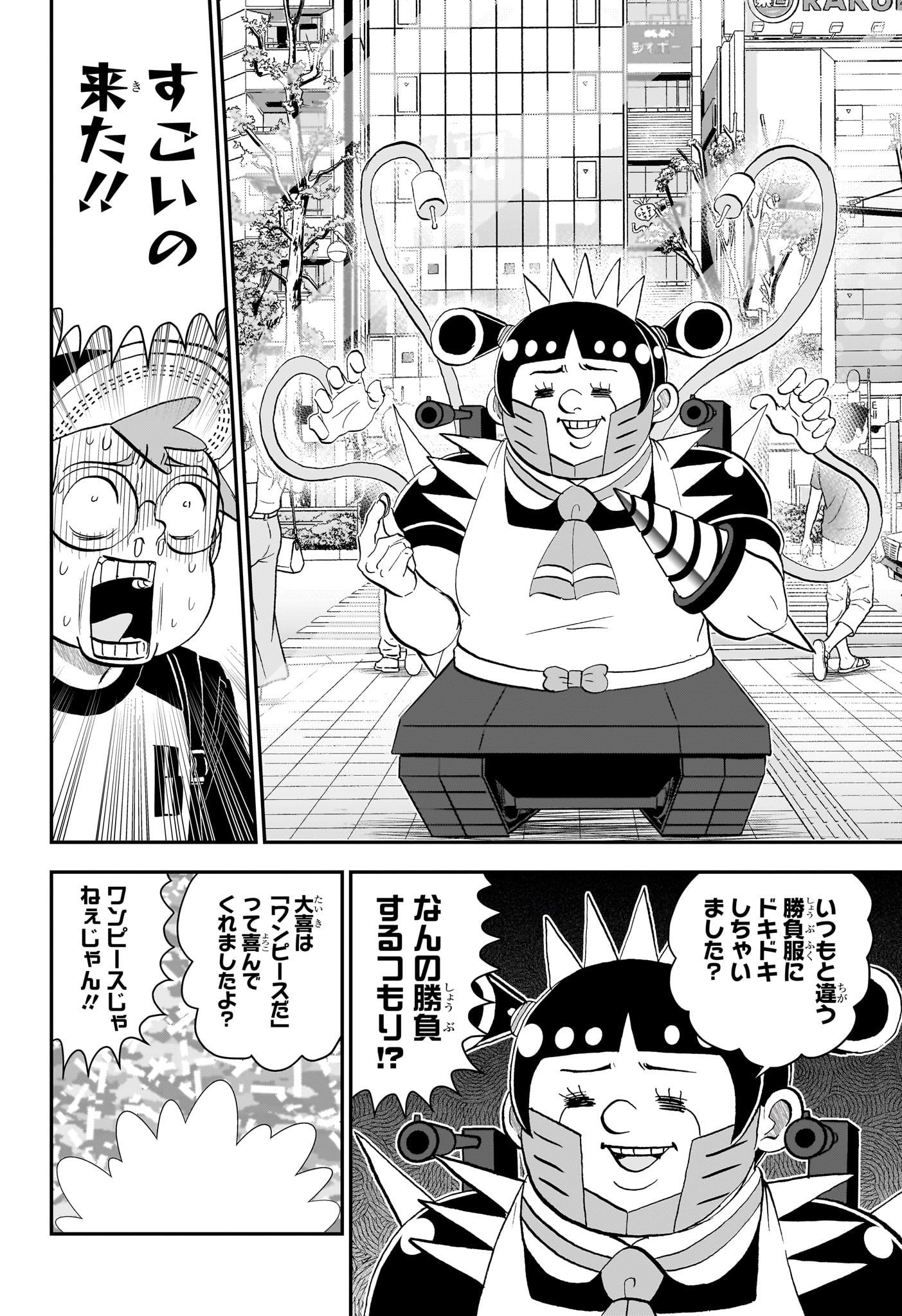 僕とロボコ Chap 291 - Next Chap 292