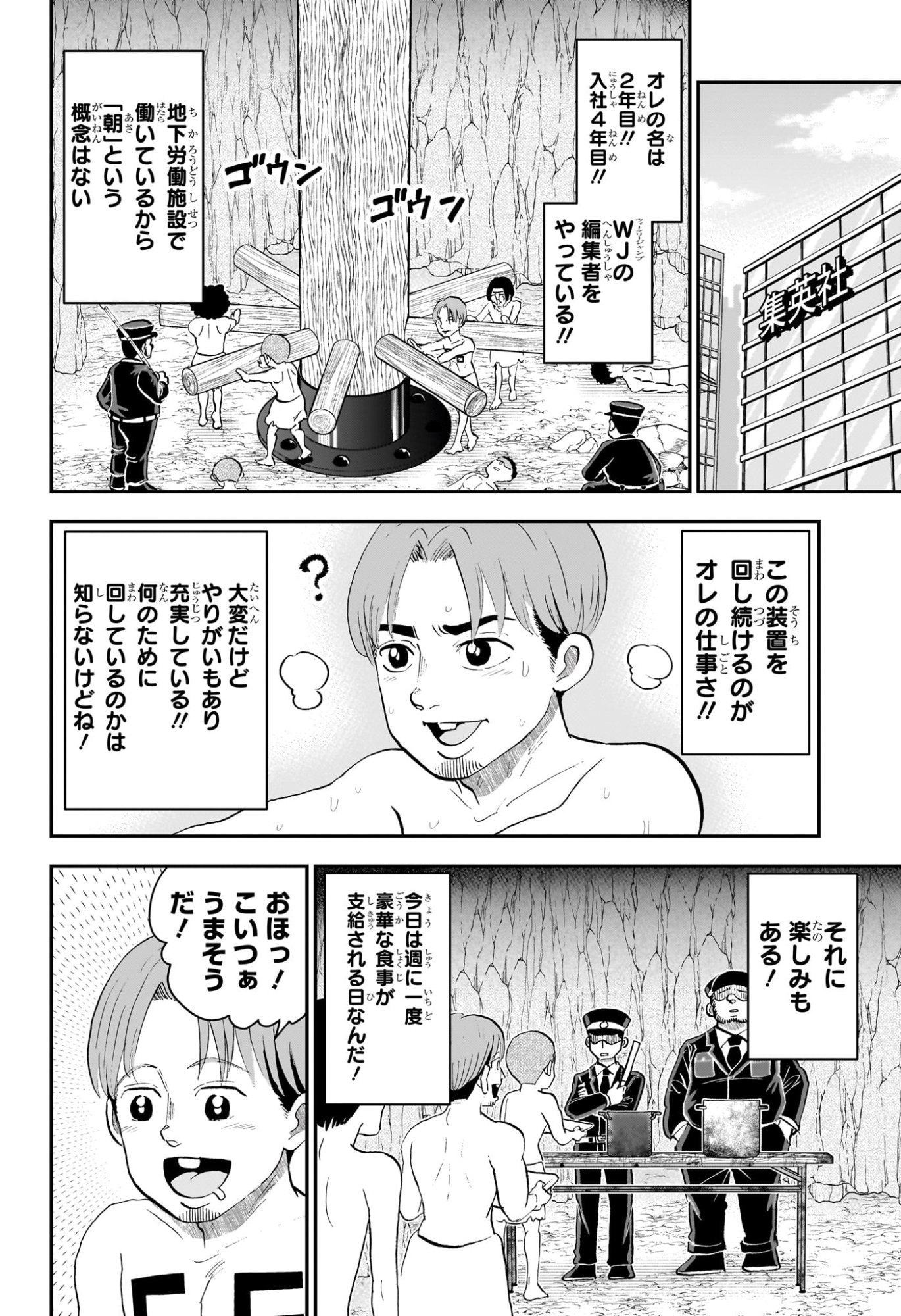 僕とロボコ Chap 292 - Next Chap 293