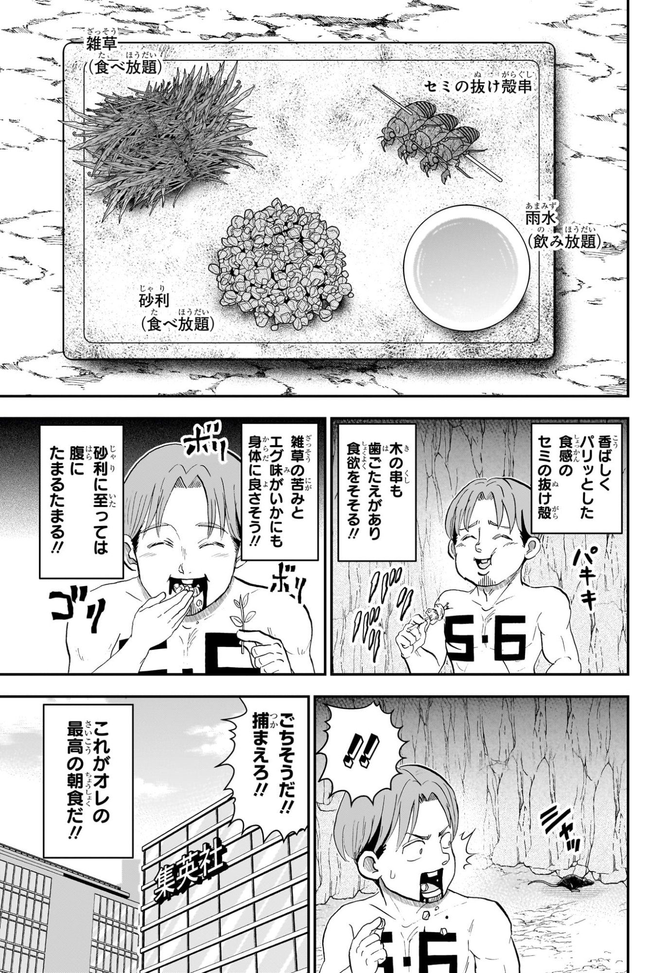 僕とロボコ Chap 292 - Next Chap 293