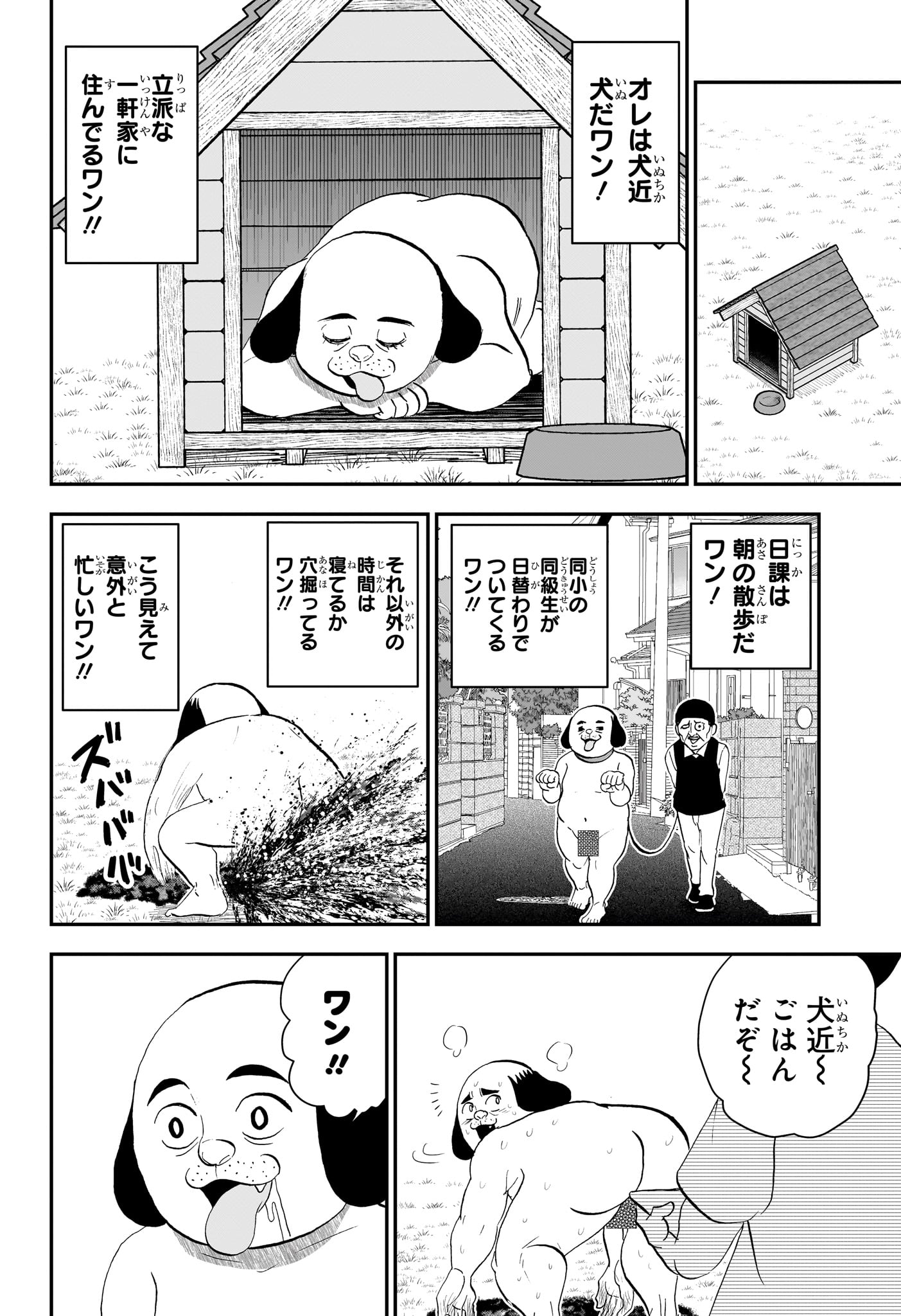僕とロボコ Chap 292 - Next Chap 293