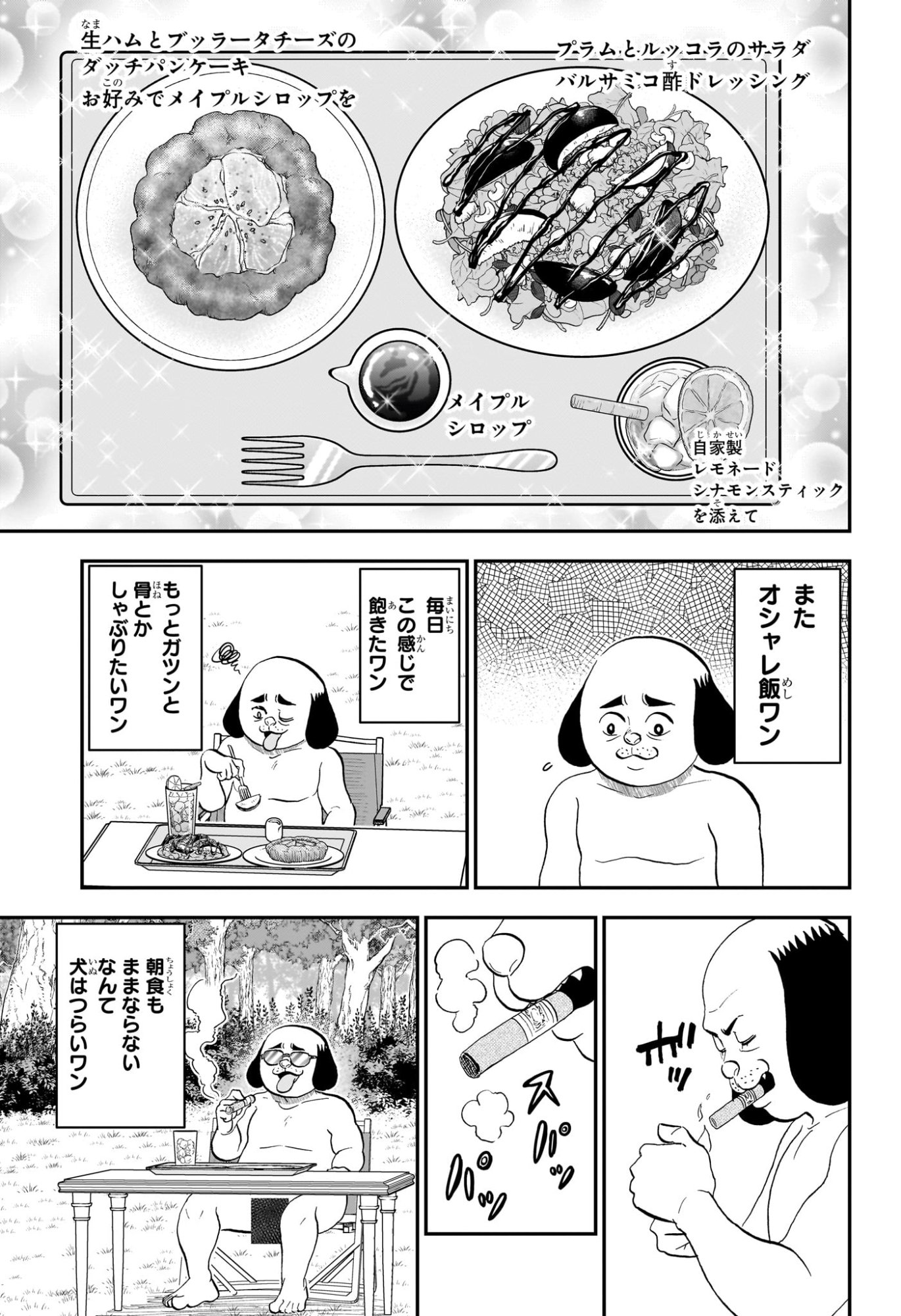 僕とロボコ Chap 292 - Next Chap 293