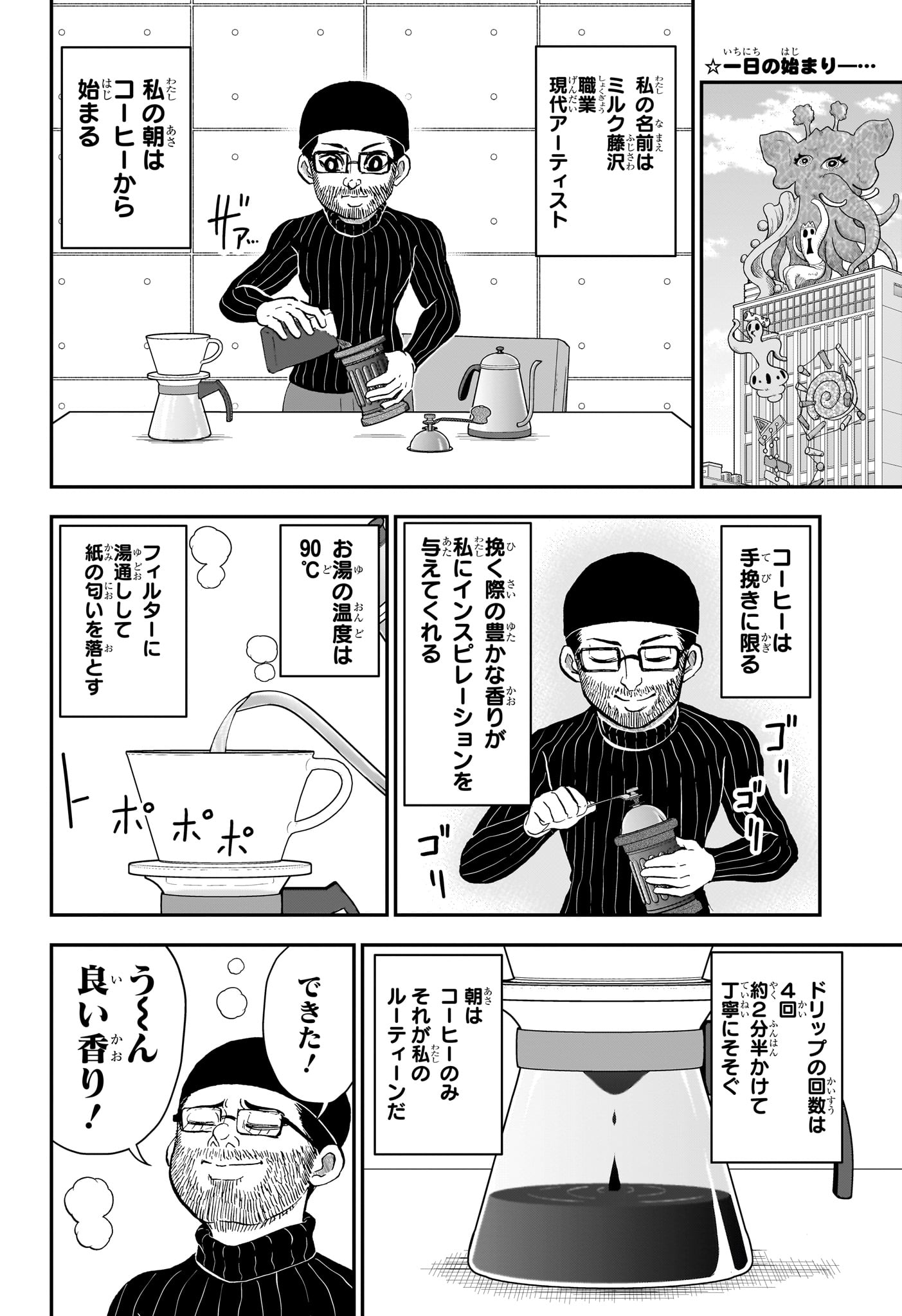 僕とロボコ Chap 292 - Next Chap 293