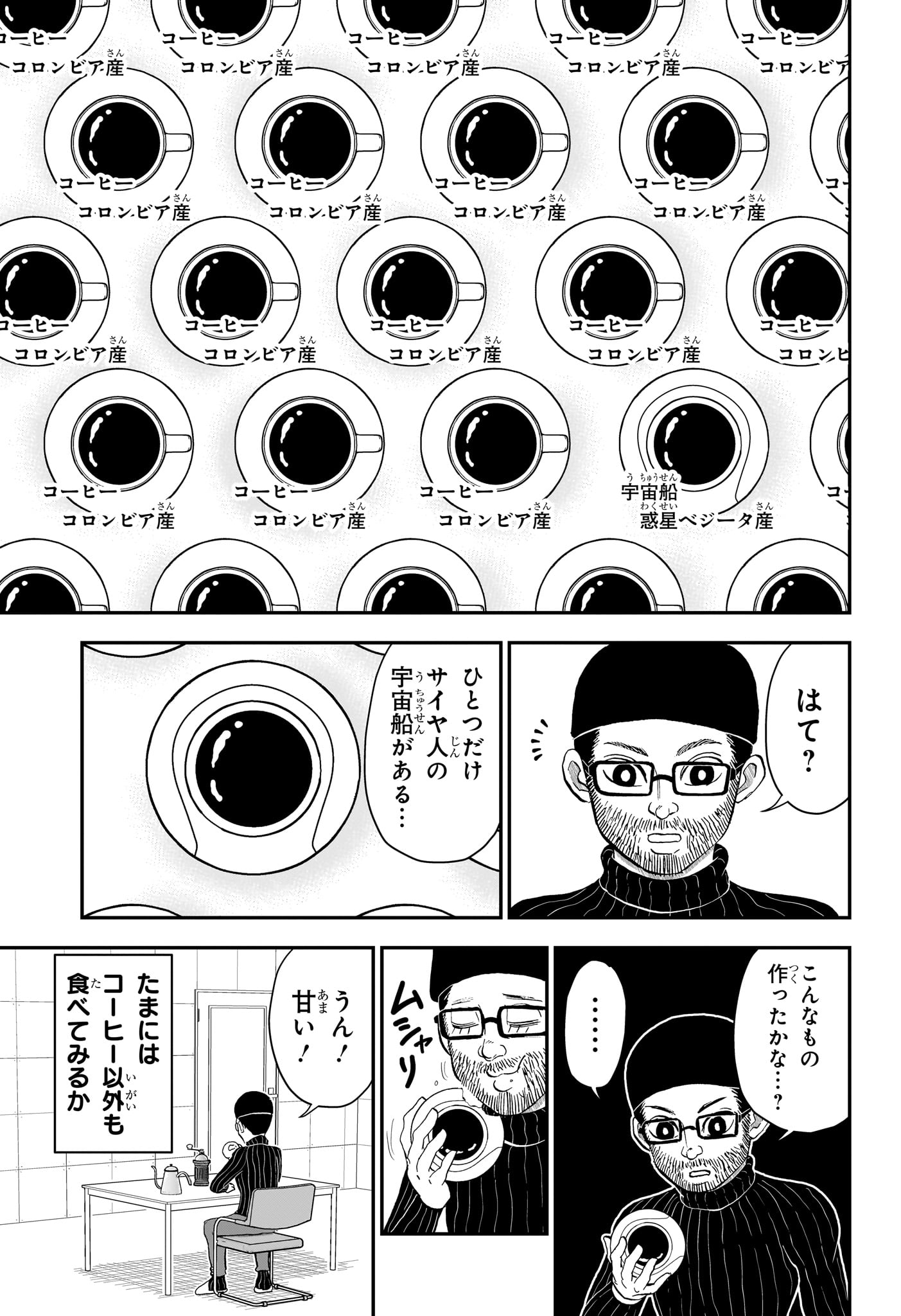 僕とロボコ Chap 292 - Next Chap 293