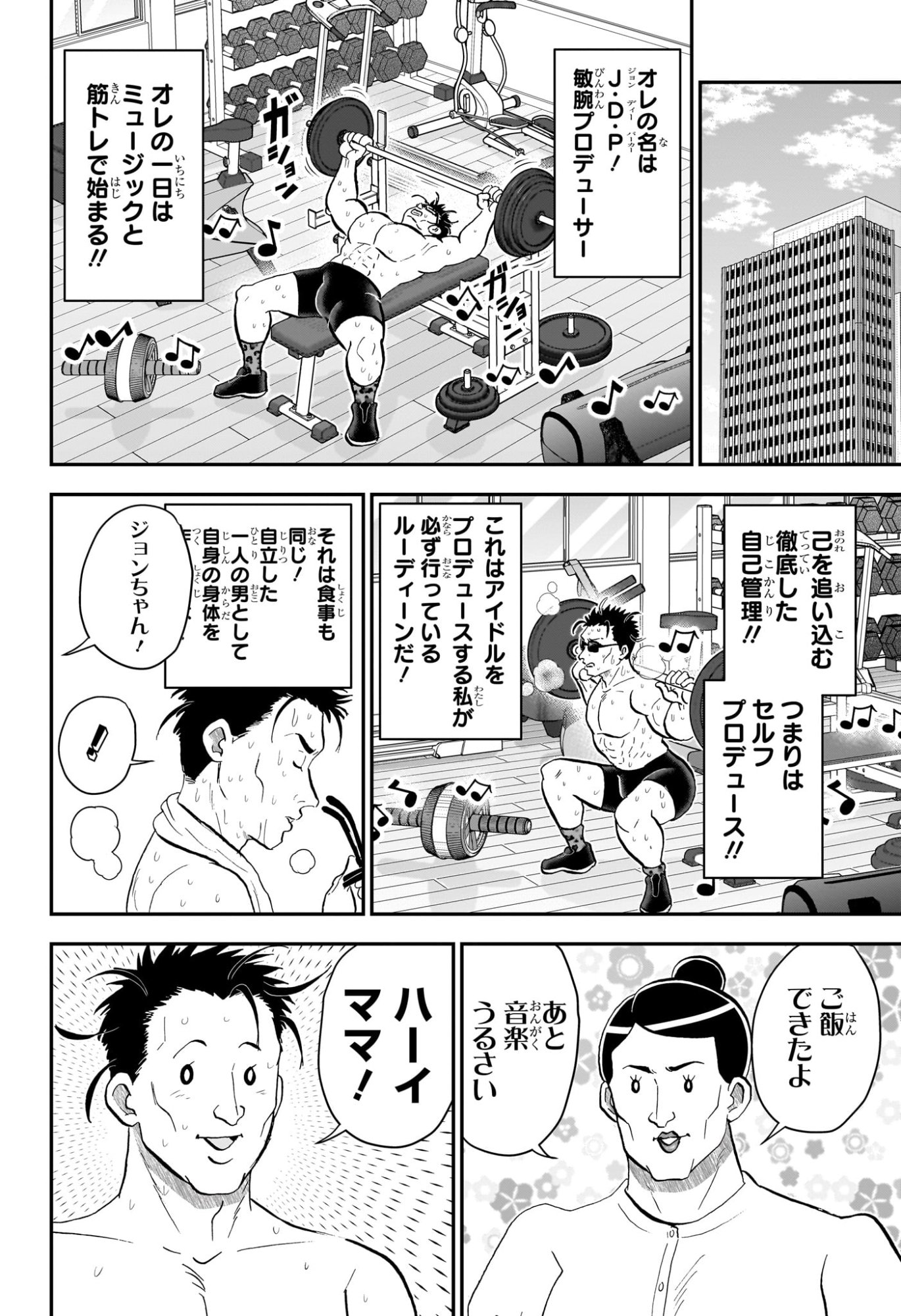 僕とロボコ Chap 292 - Next Chap 293