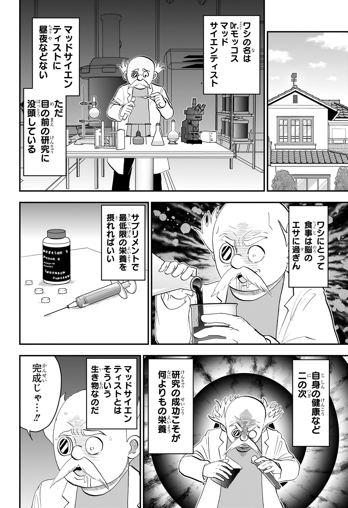 僕とロボコ Chap 292 - Next Chap 293