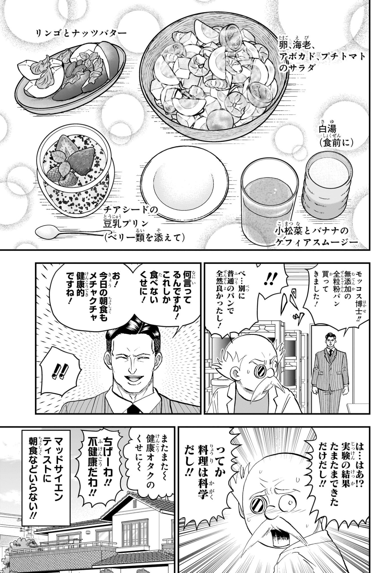 僕とロボコ Chap 292 - Next Chap 293