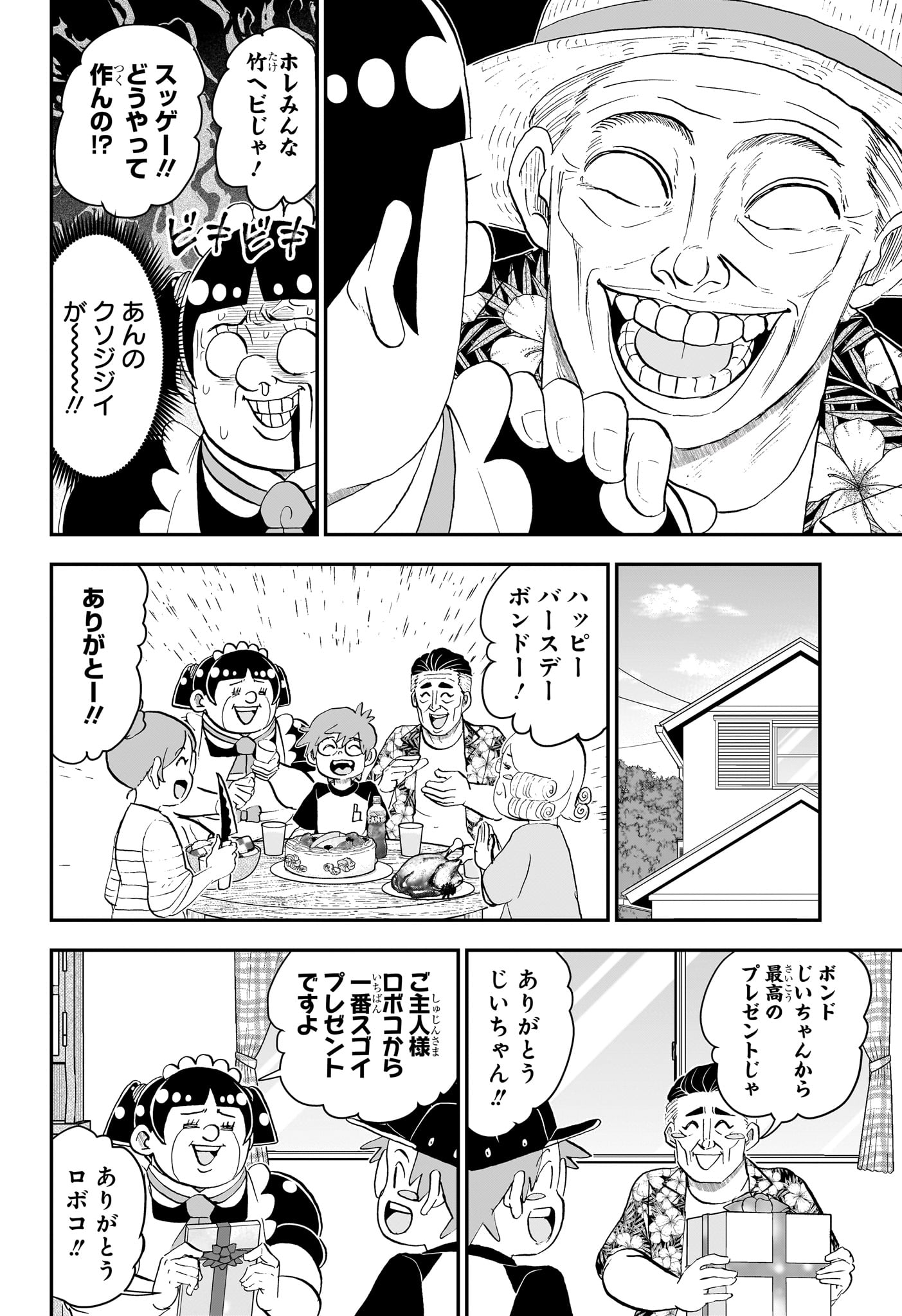 僕とロボコ Chap 293 - Next Chap 294