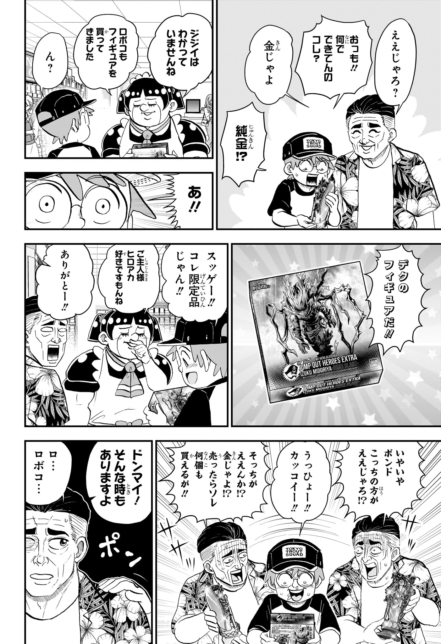 僕とロボコ Chap 293 - Next Chap 294
