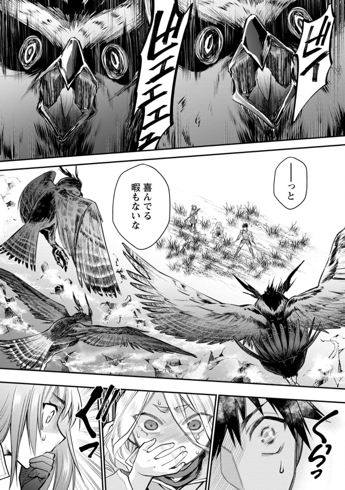 Bouken-ka ni Narou!: Skill Board de Dungeon Kouryaku Chap 64.3 - Next Chap 65.3