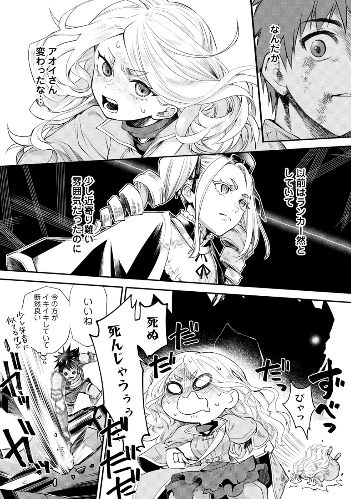 Bouken-ka ni Narou!: Skill Board de Dungeon Kouryaku Chap 64.3 - Next Chap 65.3