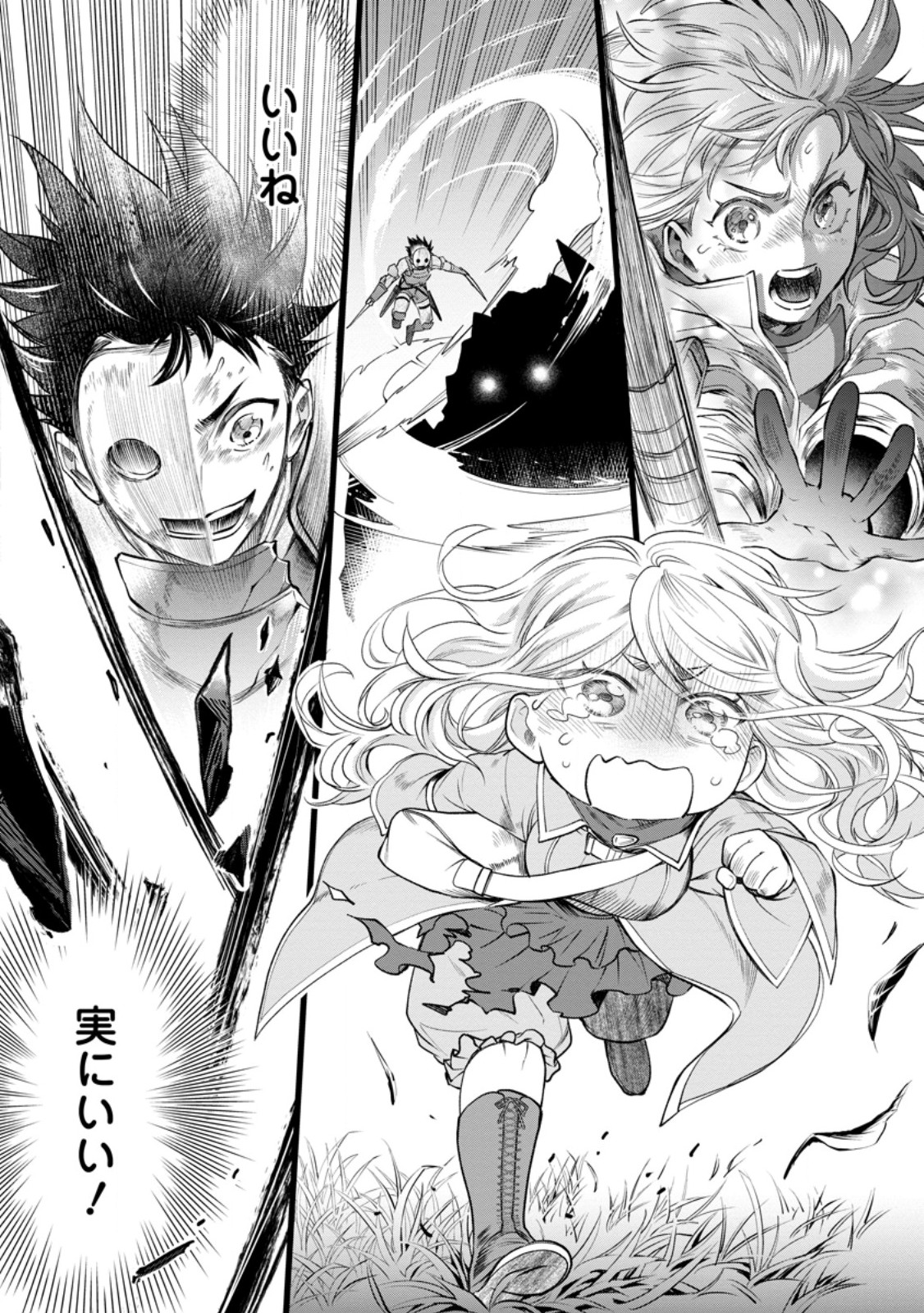 Bouken-ka ni Narou!: Skill Board de Dungeon Kouryaku Chap 64.3 - Next Chap 65.3