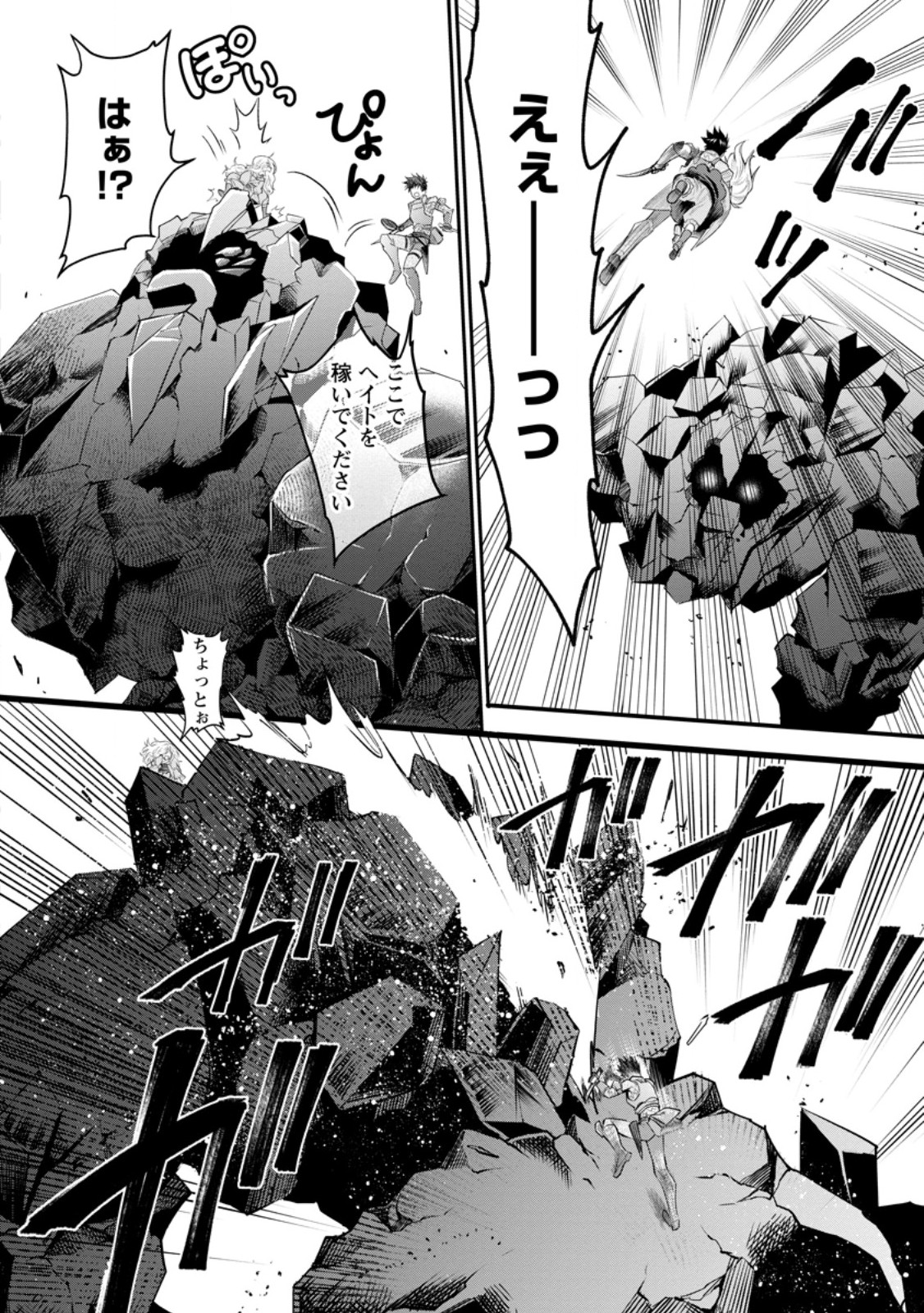 Bouken-ka ni Narou!: Skill Board de Dungeon Kouryaku Chap 64.3 - Next Chap 65.3