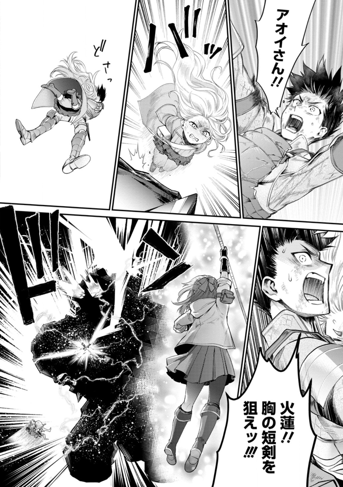 Bouken-ka ni Narou!: Skill Board de Dungeon Kouryaku Chap 64.3 - Next Chap 65.3