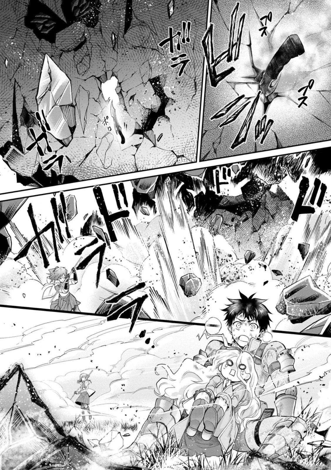 Bouken-ka ni Narou!: Skill Board de Dungeon Kouryaku Chap 64.3 - Next Chap 65.3