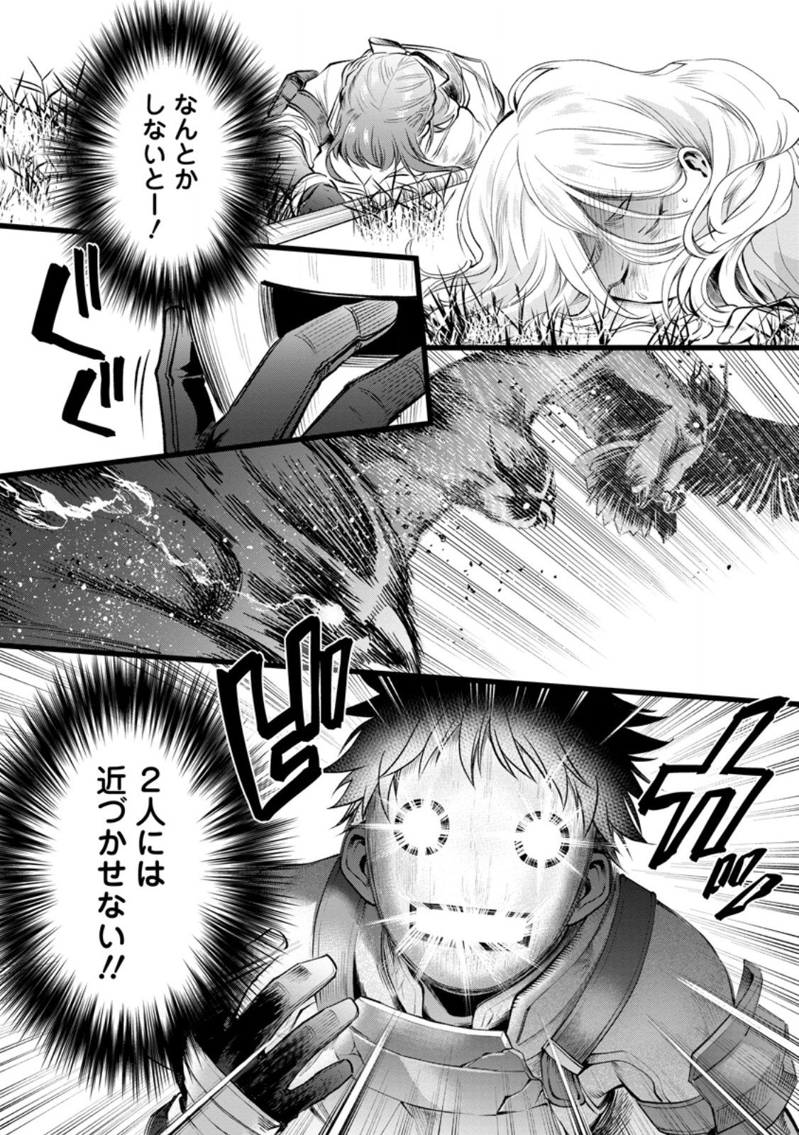 Bouken-ka ni Narou!: Skill Board de Dungeon Kouryaku Chap 65.1 - Next Chap 66.1