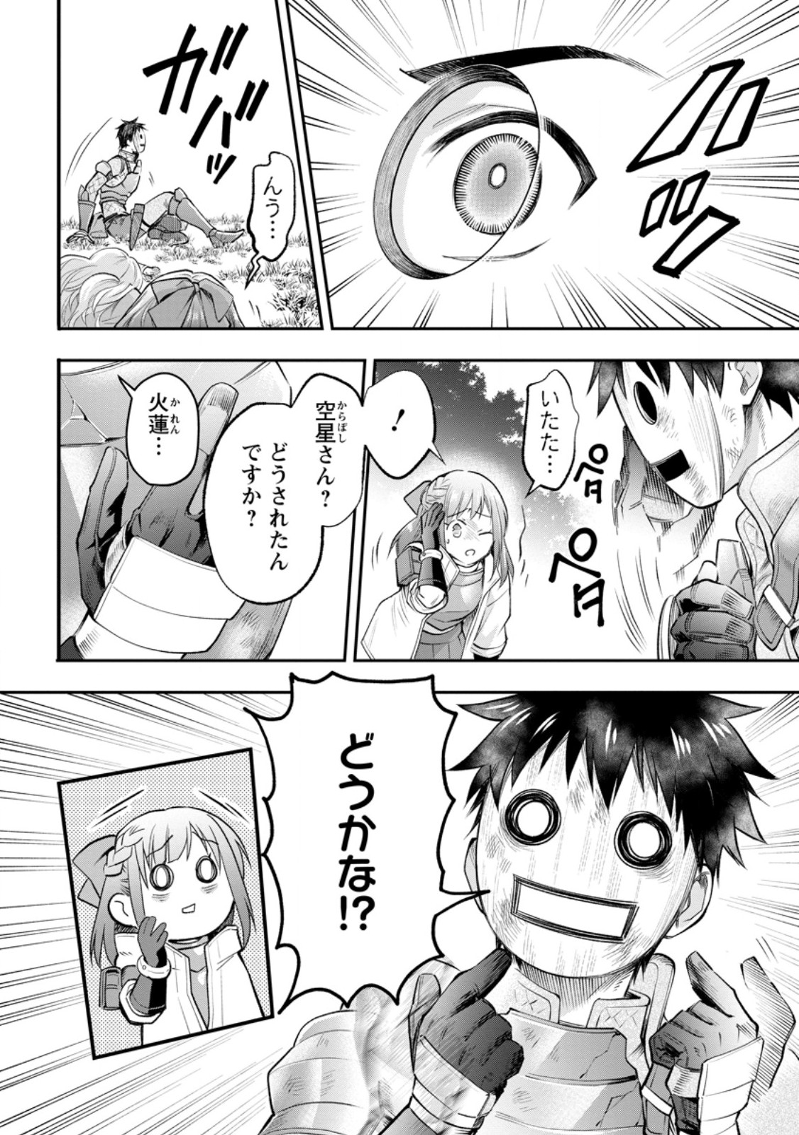 Bouken-ka ni Narou!: Skill Board de Dungeon Kouryaku Chap 65.1 - Next Chap 66.1
