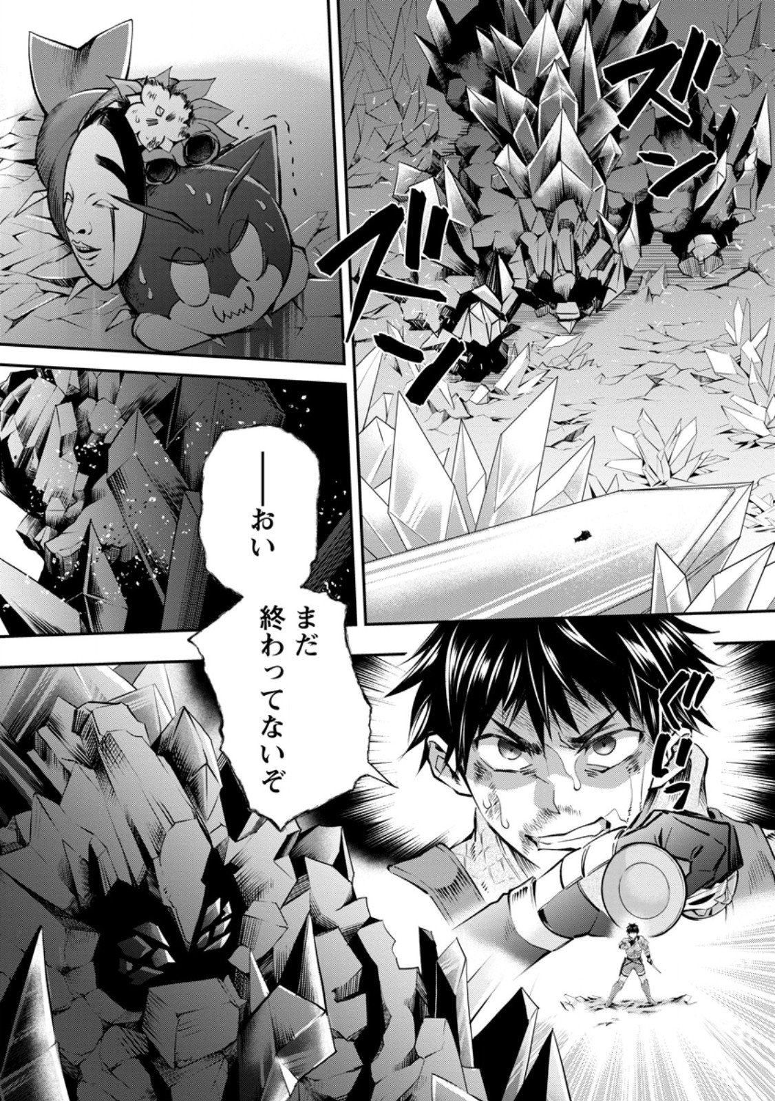 Bouken-ka ni Narou!: Skill Board de Dungeon Kouryaku Chap 61.3 - Next Chap 62.3
