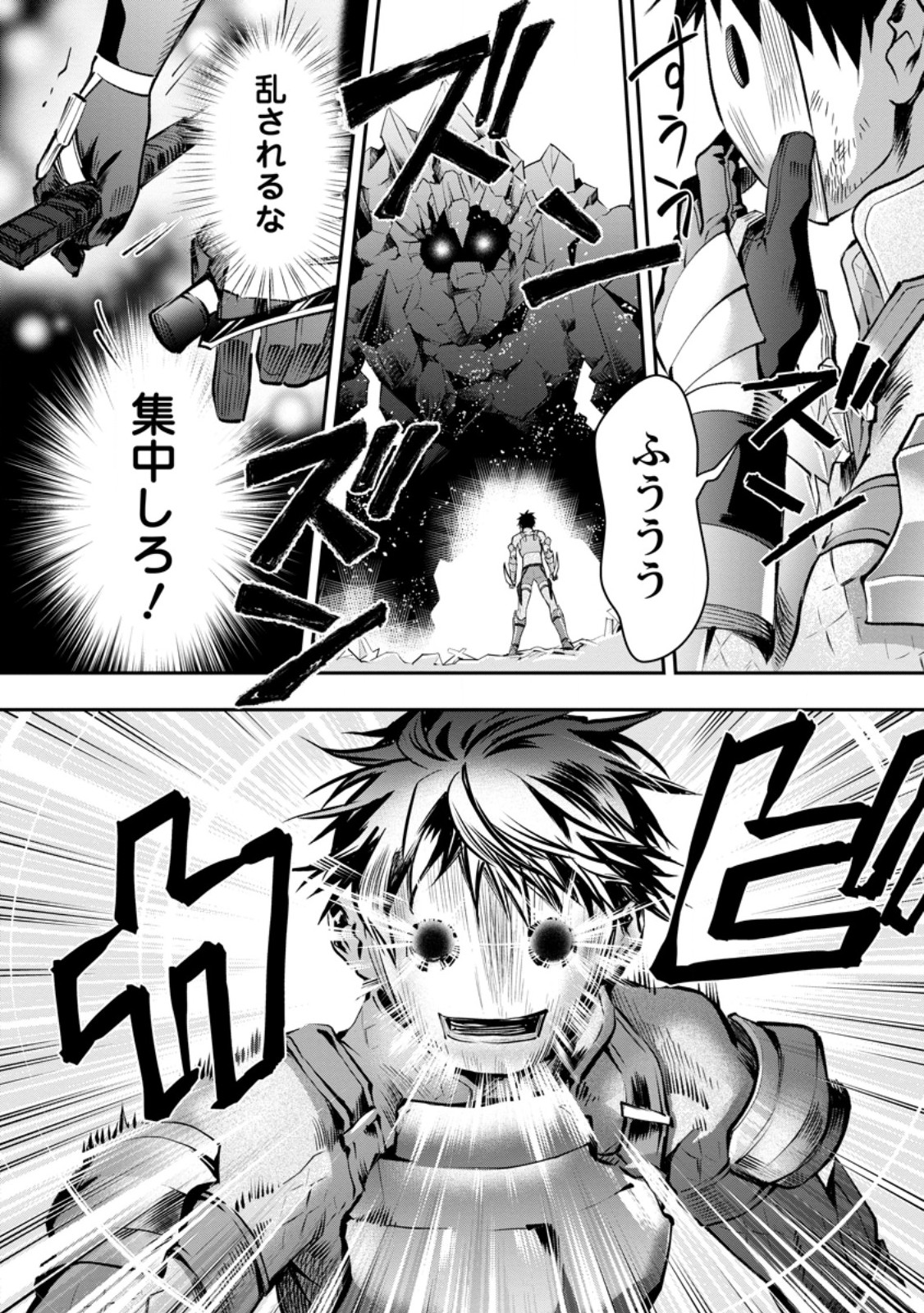 Bouken-ka ni Narou!: Skill Board de Dungeon Kouryaku Chap 61.3 - Next Chap 62.3