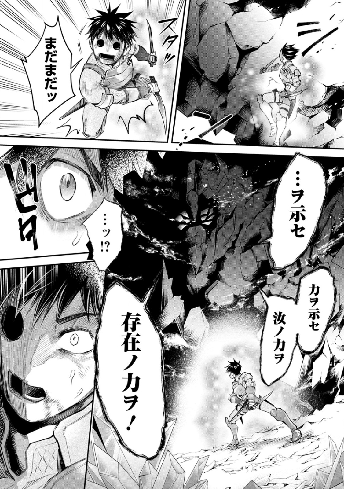 Bouken-ka ni Narou!: Skill Board de Dungeon Kouryaku Chap 61.3 - Next Chap 62.3