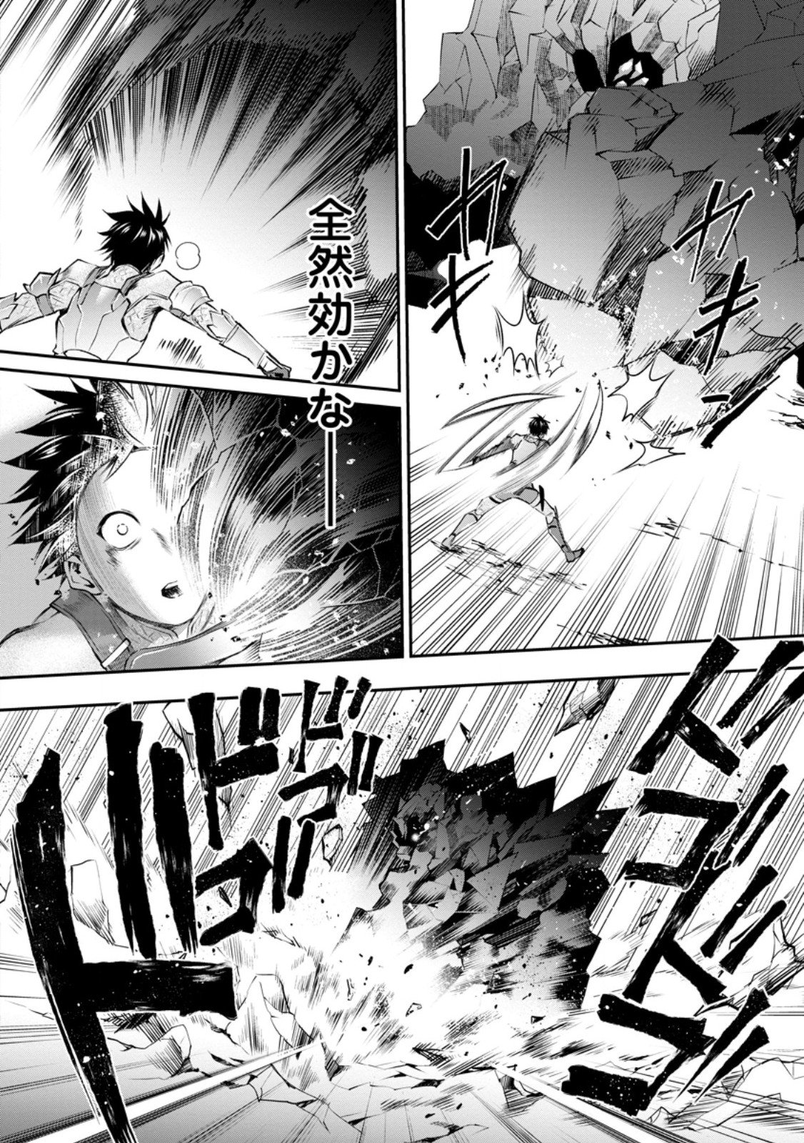 Bouken-ka ni Narou!: Skill Board de Dungeon Kouryaku Chap 61.3 - Next Chap 62.3