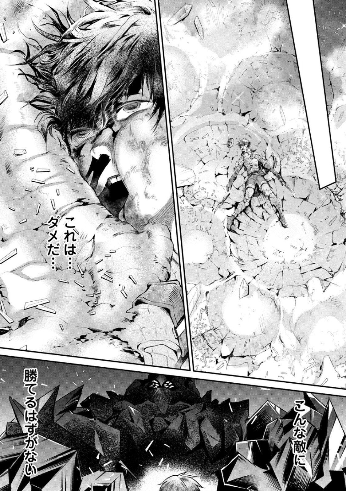 Bouken-ka ni Narou!: Skill Board de Dungeon Kouryaku Chap 61.3 - Next Chap 62.3