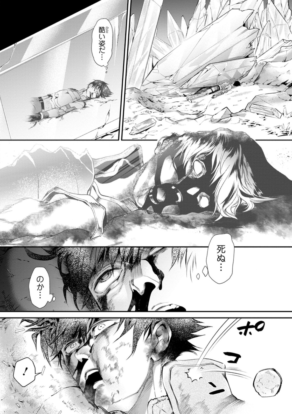 Bouken-ka ni Narou!: Skill Board de Dungeon Kouryaku Chap 61.3 - Next Chap 62.3