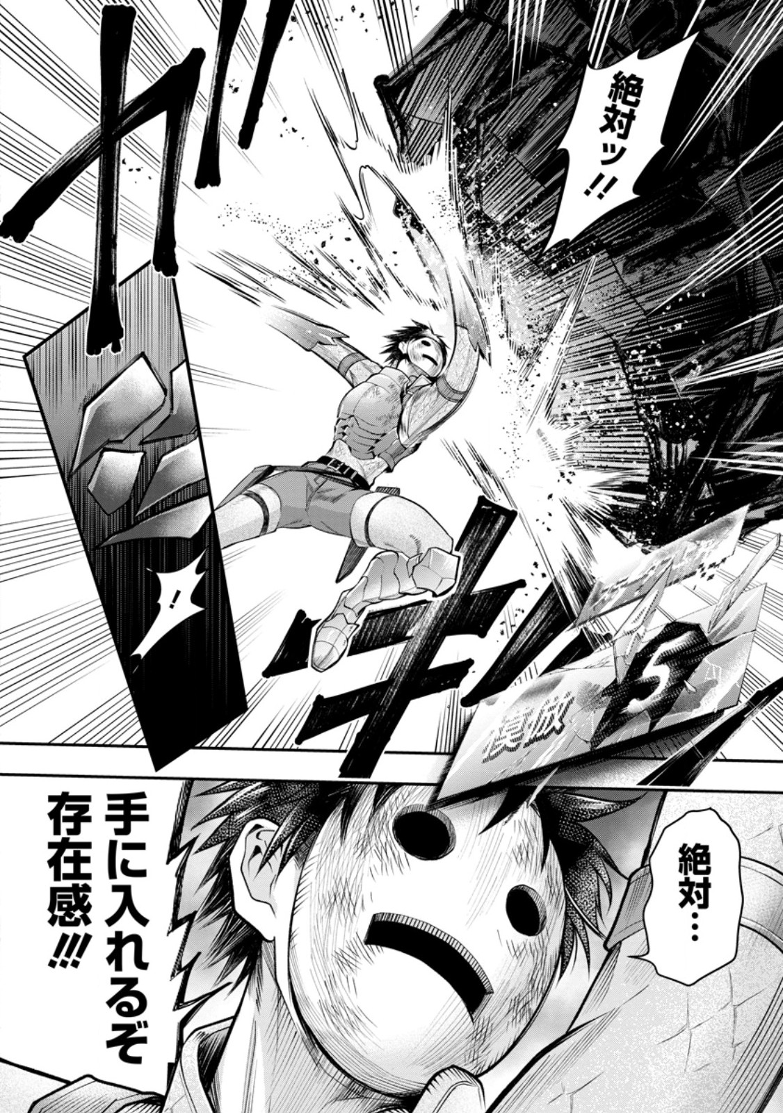 Bouken-ka ni Narou!: Skill Board de Dungeon Kouryaku Chap 62.1 - Next Chap 63.1
