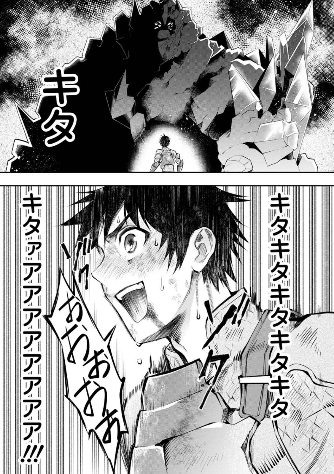 Bouken-ka ni Narou!: Skill Board de Dungeon Kouryaku Chap 62.1 - Next Chap 63.1