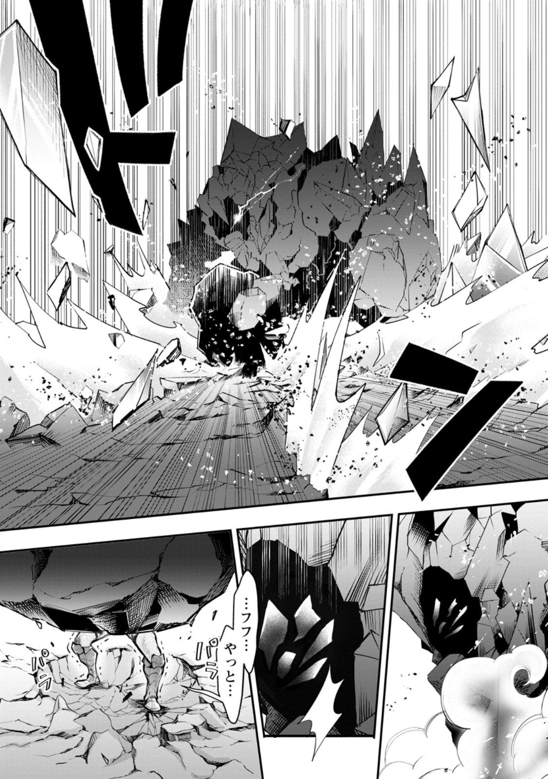Bouken-ka ni Narou!: Skill Board de Dungeon Kouryaku Chap 62.1 - Next Chap 63.1