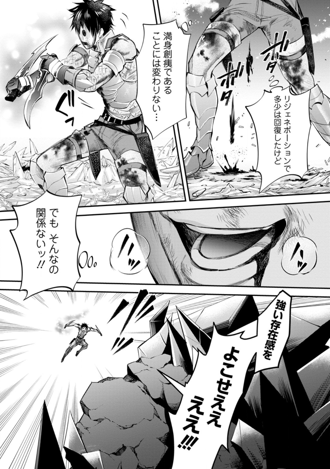 Bouken-ka ni Narou!: Skill Board de Dungeon Kouryaku Chap 62.1 - Next Chap 63.1
